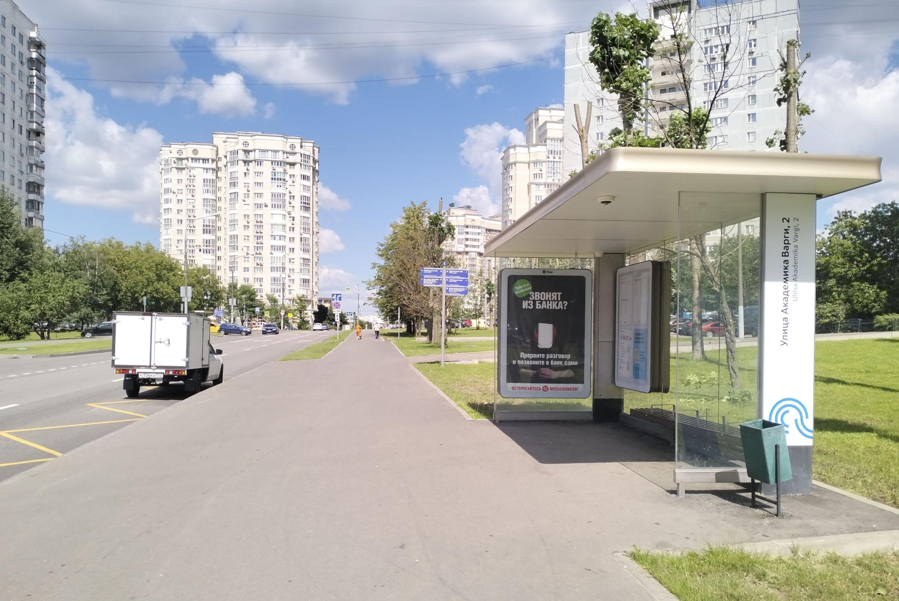 Москва. Академика Варги ул., д.1 Ул. Академика Варги, 2 в/ц, сторона А