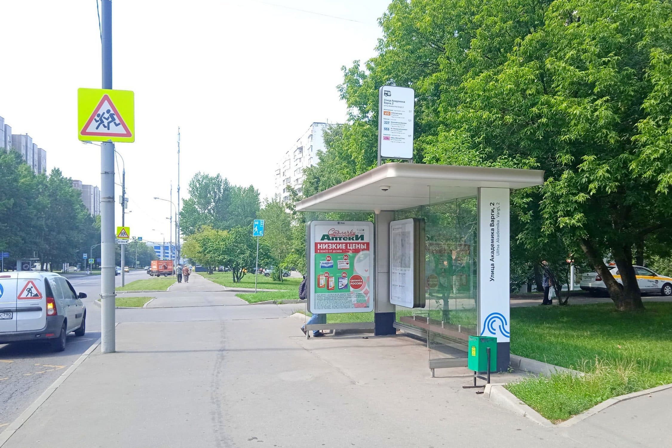 Москва. Академика Варги ул., д.  40/ Ул. Академика Варги, 2 от/ц, сторона А