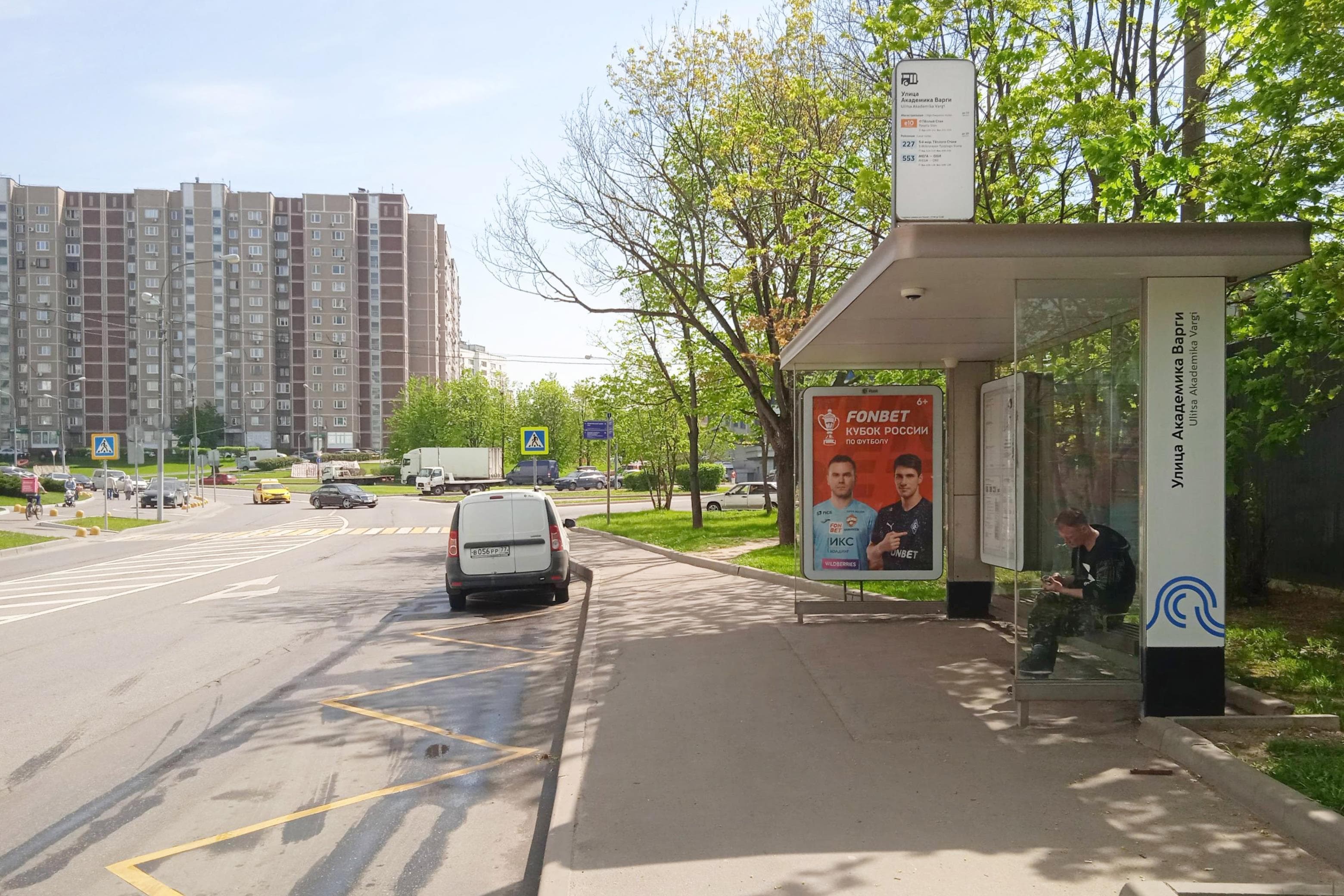 Москва. Академика Варги ул., д.8, к.1 Ул. Академика Варги в/ц, сторона А