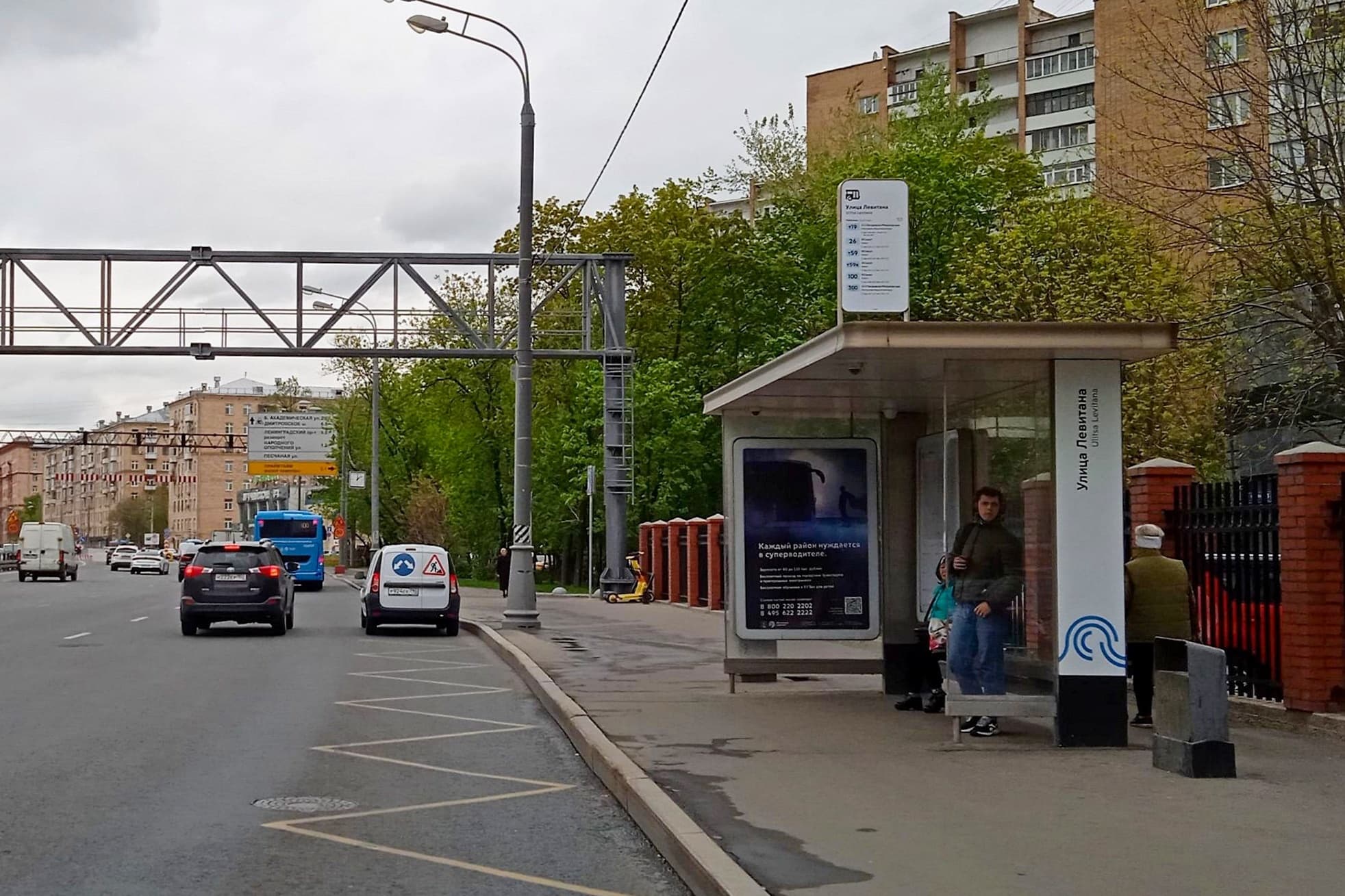 Москва. Алабяна ул. / ост. "Ул. Левитана" в центр, сторона А