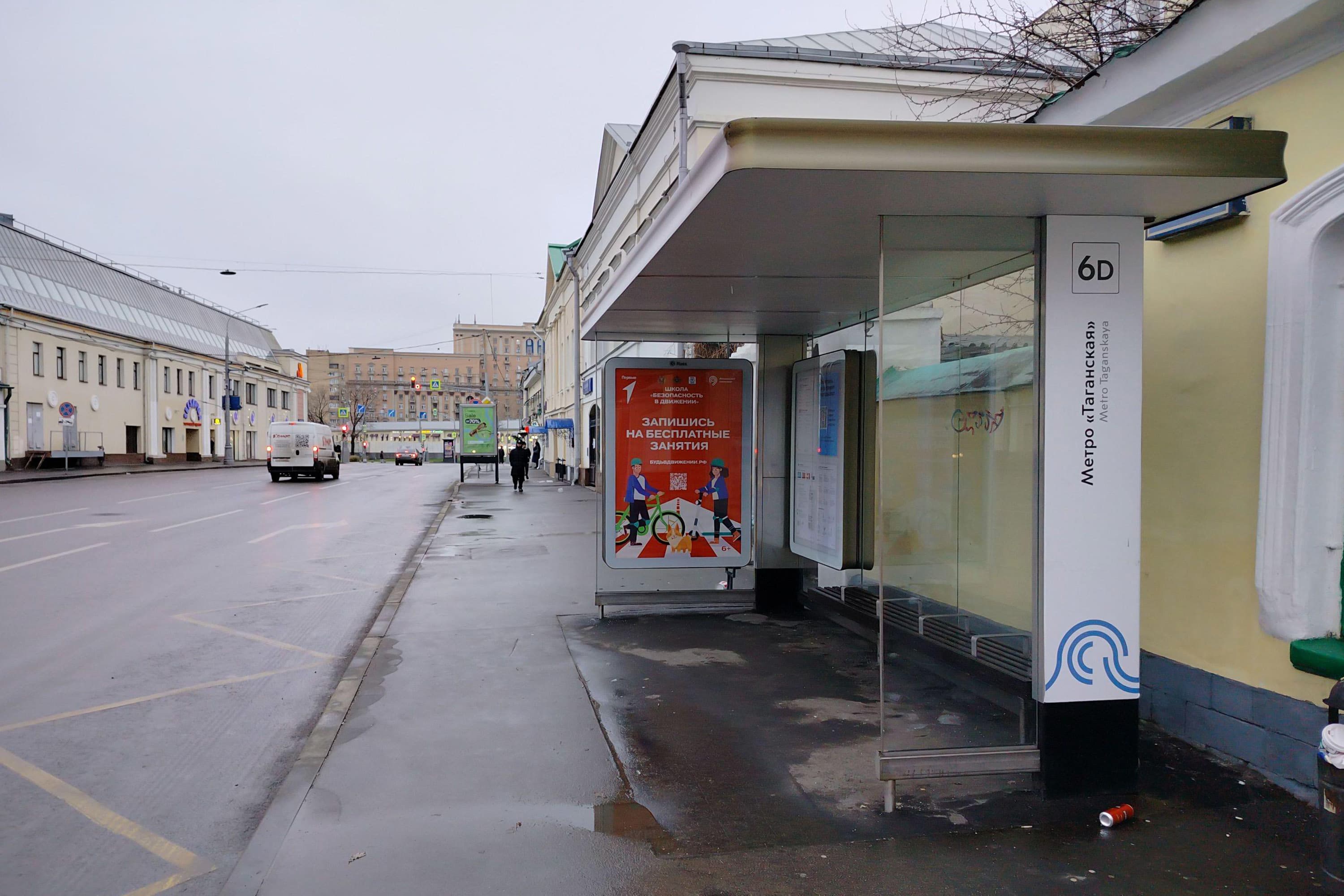 Москва. Александра Солженицына ул.   9с3 - ост. "м. "Таганская", в центр, сторона А
