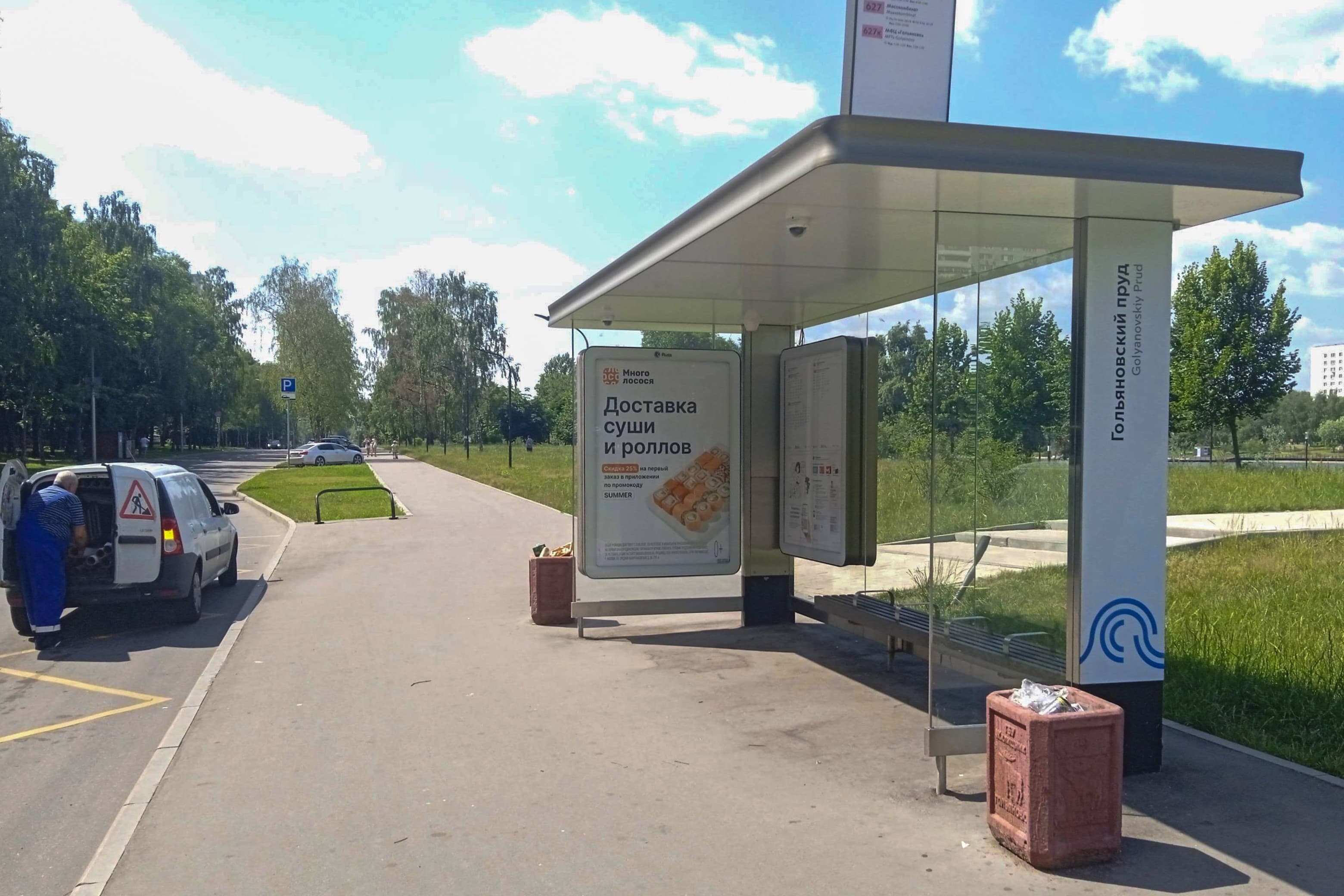 Москва. Алтайская улица, д.10 (напротив) - ост. "Химчистка" ( в центр), сторона А