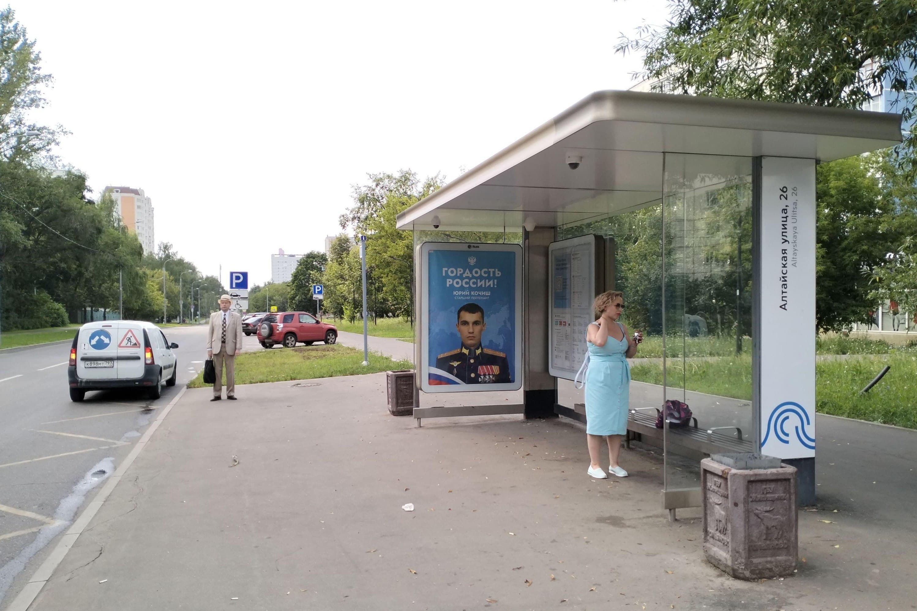 Москва. Алтайская улица, д.21 - ост. "Алтайская улица, 26" (в центр), сторона А