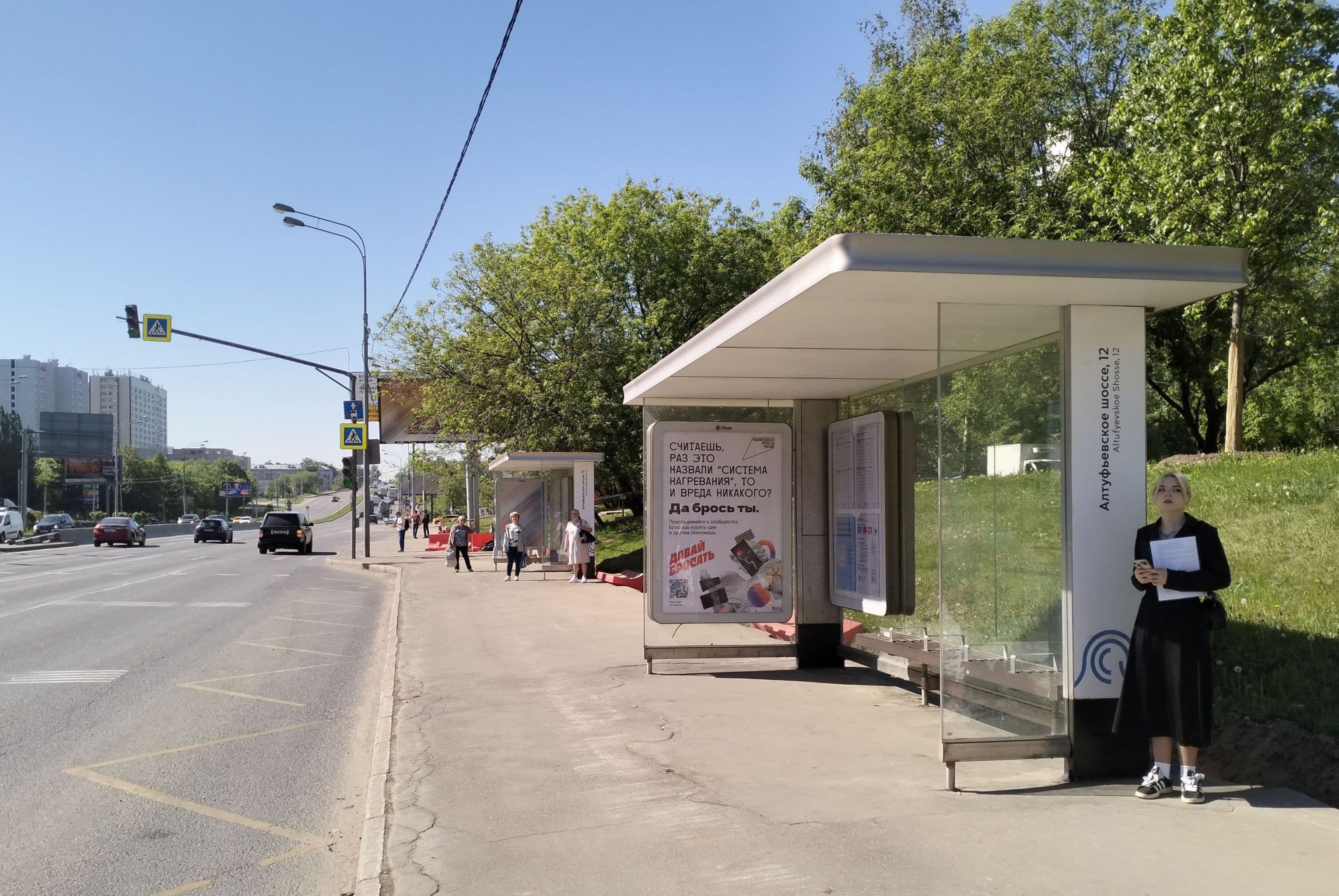 Москва. Алтуфьевское ш.  13к2 - ост. "Алтуфьевское ш. 12", в центр, поз. 1, сторона А