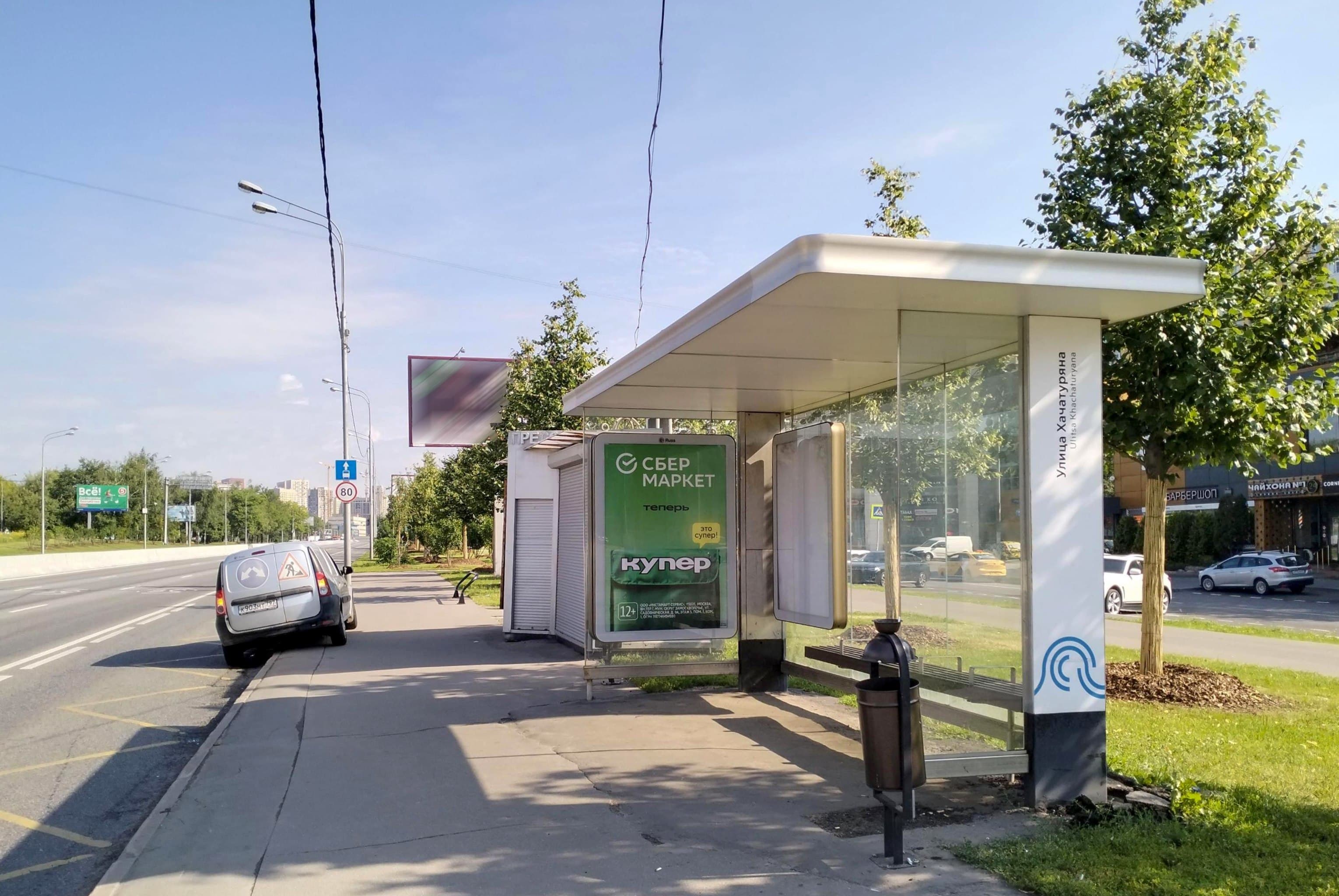 Москва. Алтуфьевское ш.  16, н-в - ост. "Хачатуряна ул.", из центра, сторона А