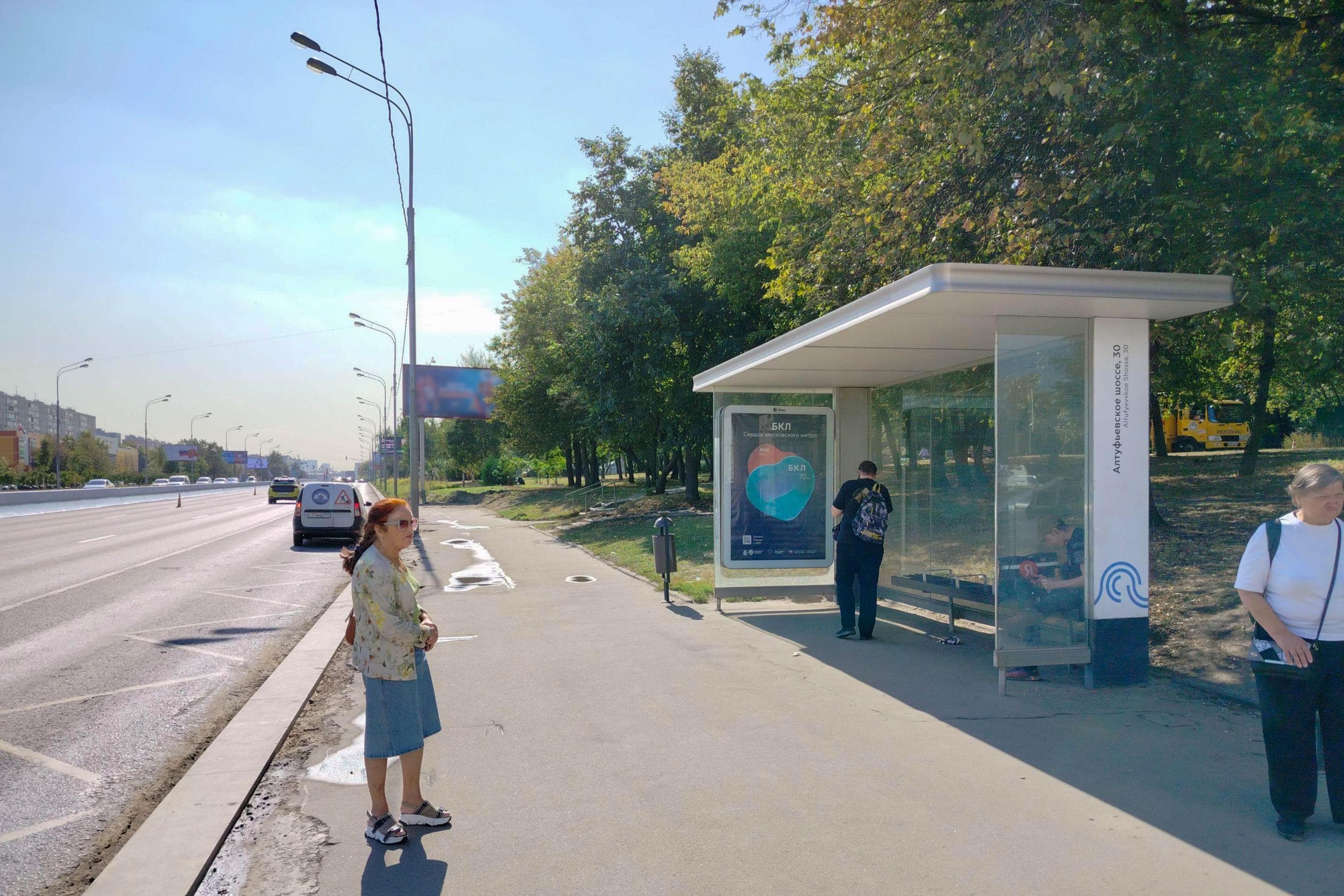 Москва. Алтуфьевское ш.  37-35, н-в - ост. "Алтуфьевское ш. 30", в центр, сторона А