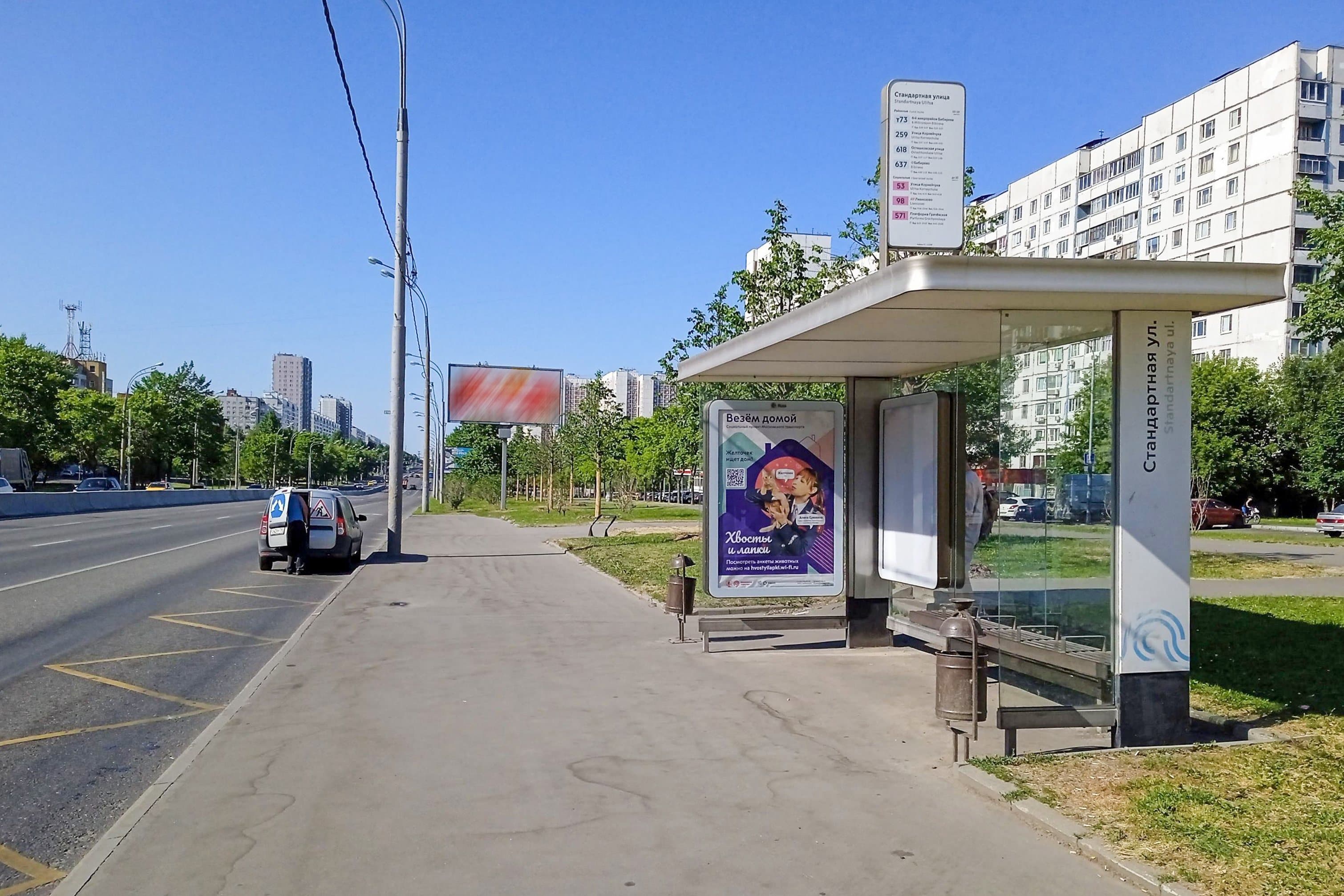 Москва. Алтуфьевское ш.  60, н-в - ост. "Стандартная ул", из центра, сторона А