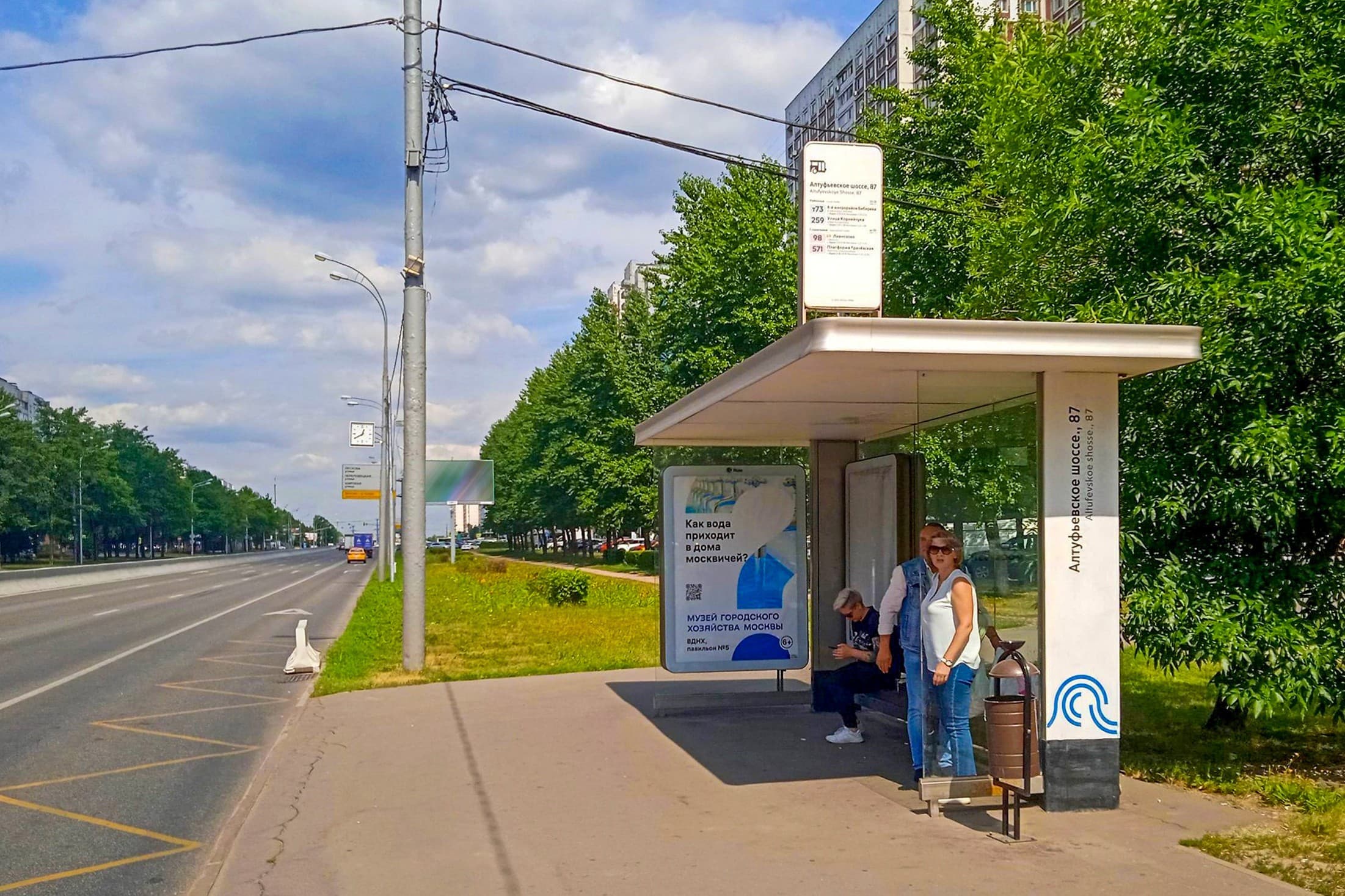 Москва. Алтуфьевское ш.  80, н-в - ост. "Алтуфьевское ш. 87", из центра, сторона А