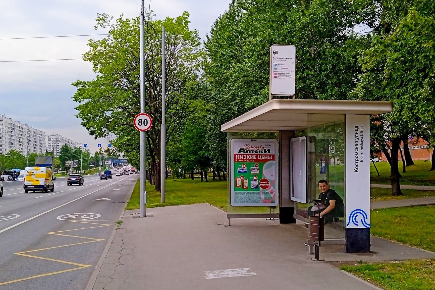 Москва. Алтуфьевское ш.  81, н-в - ост. "Костромская ул.", в центр, сторона А