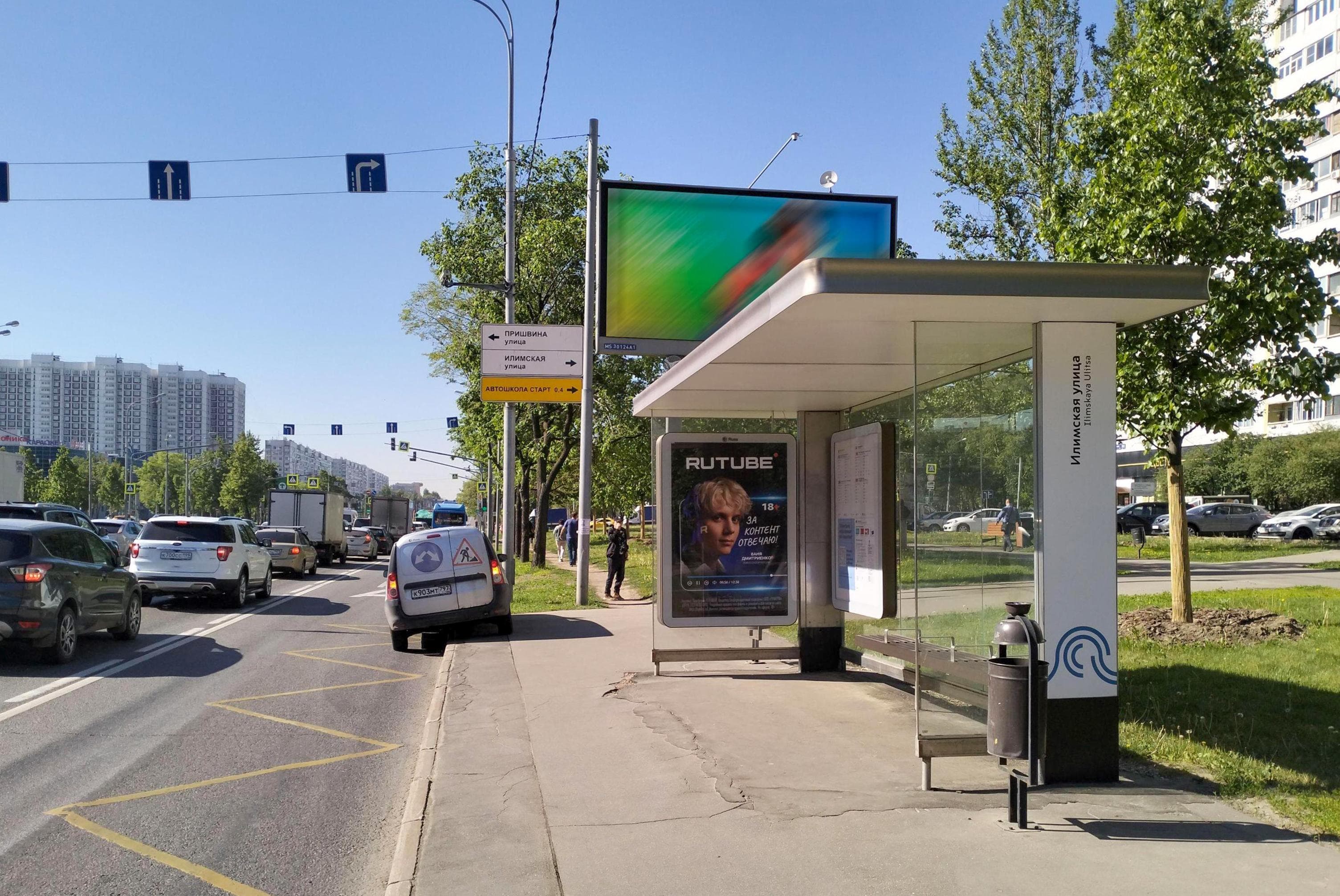 Москва. Алтуфьевское ш.  83, н-в - ост. "Илимская ул.", в центр, сторона А