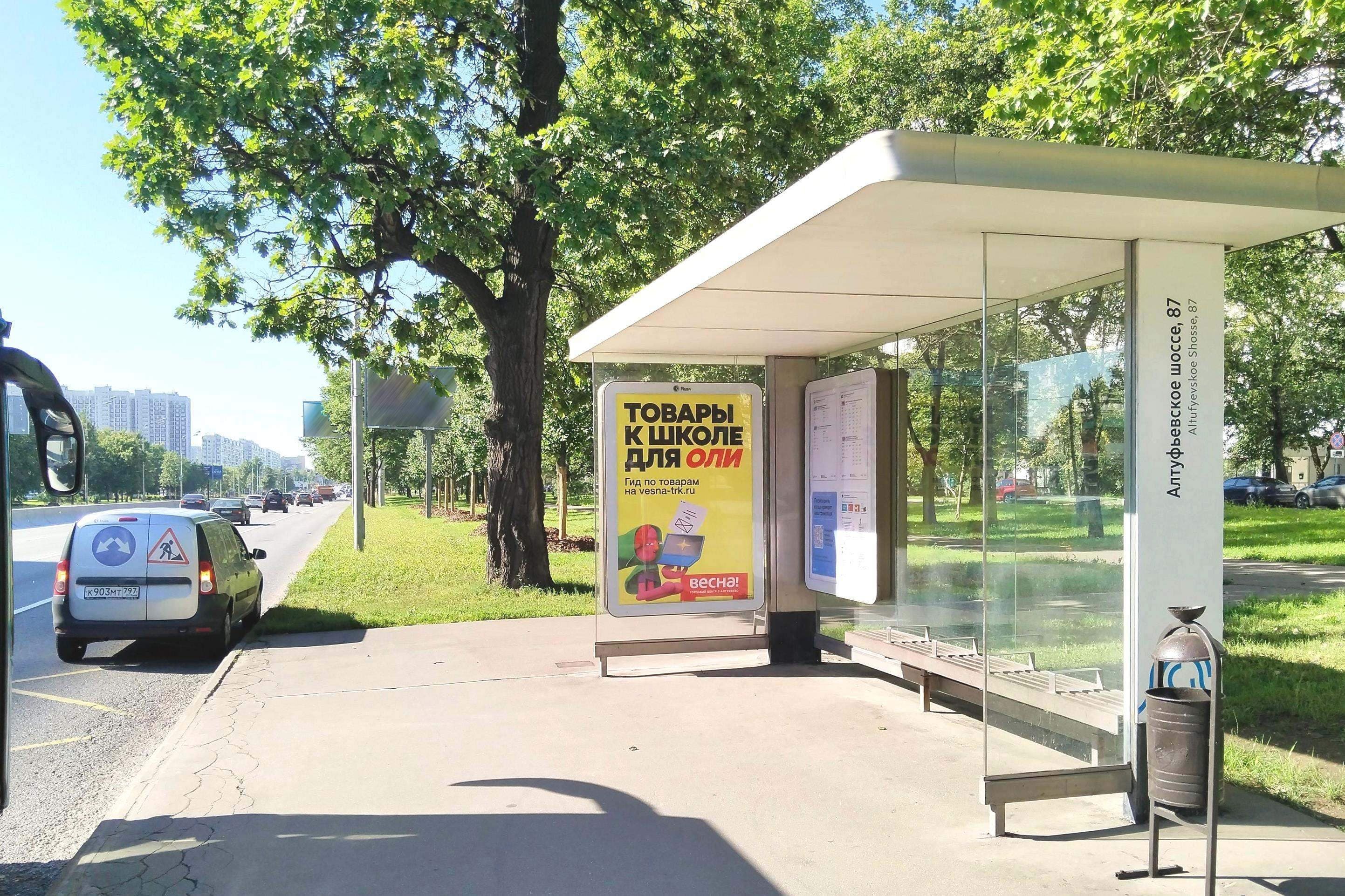Москва. Алтуфьевское ш.  87, н-в - ост. "Алтуфьевское ш. 87", в центр, сторона А