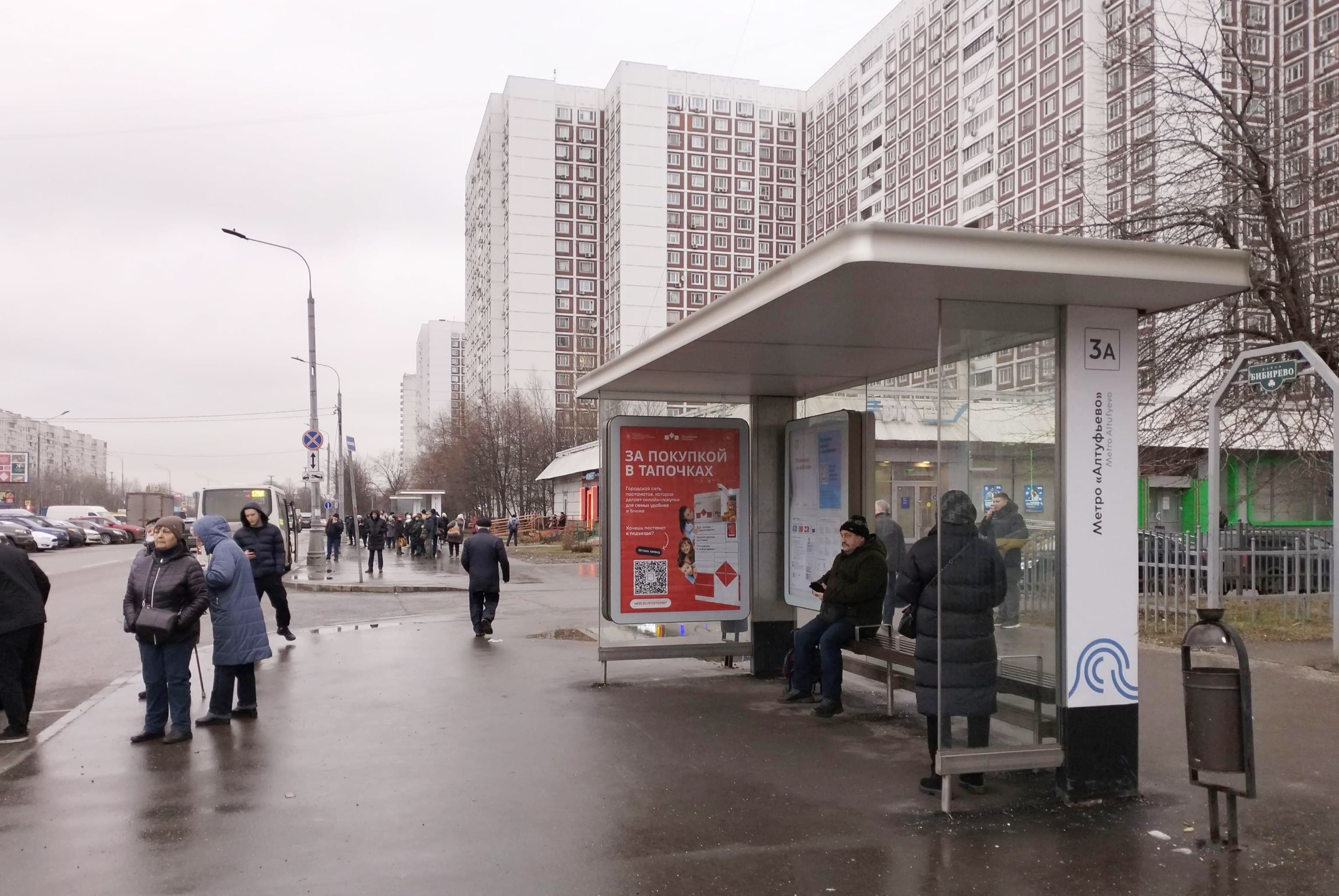 Москва. Алтуфьевское ш.  88 - ост. "м. "Алтуфьево", из центра, поз. 2, сторона А