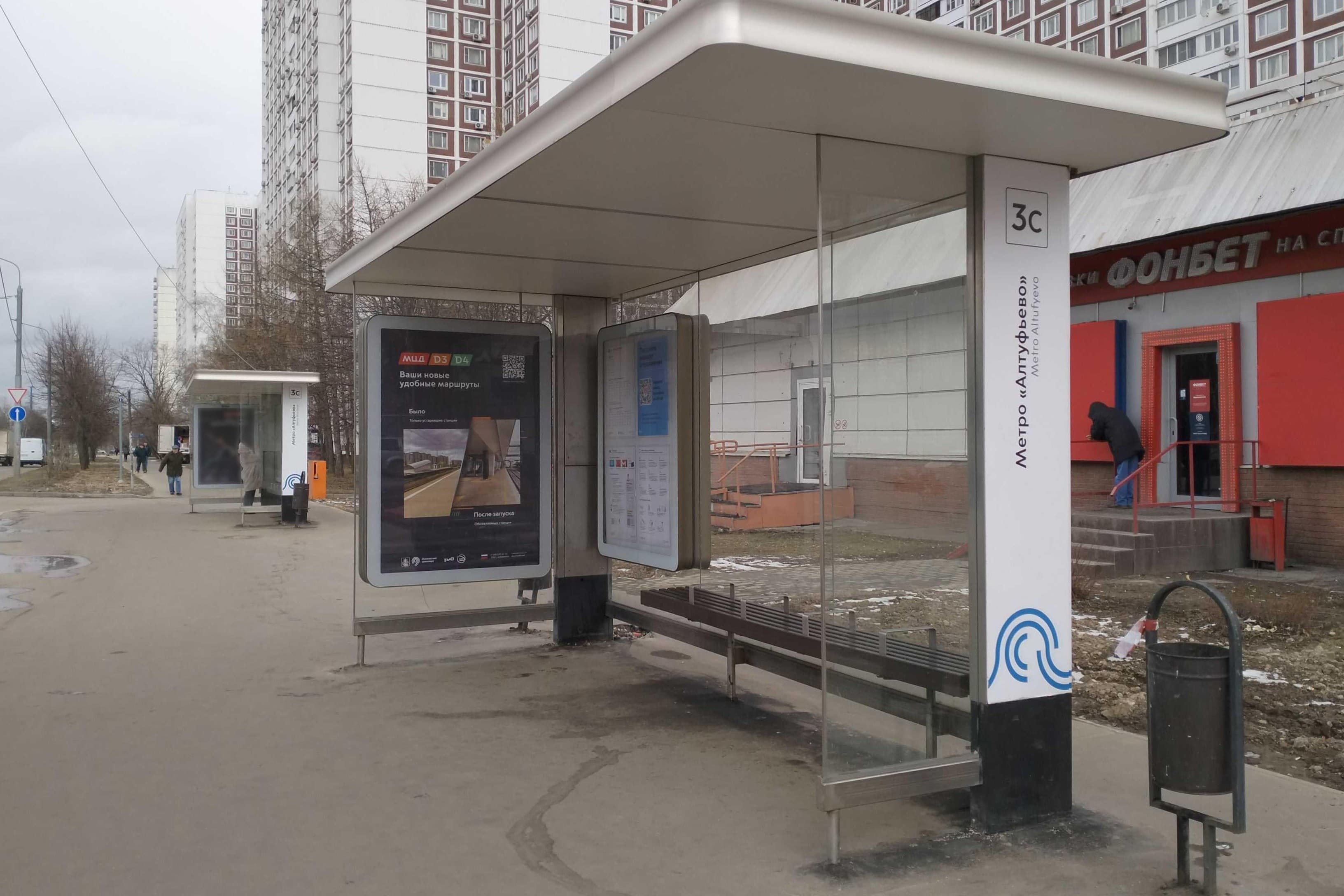 Москва. Алтуфьевское шоссе  90, дублер - ост. "Метро Алтуфьево", поз. 1, сторона А