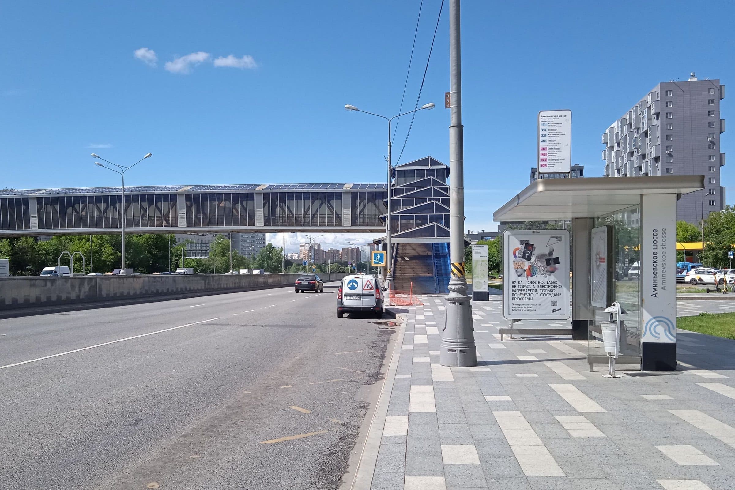 Москва. Аминьевское ш. (Матвеевская ул. 9) - ост. "Аминьевское ш.", сторона А