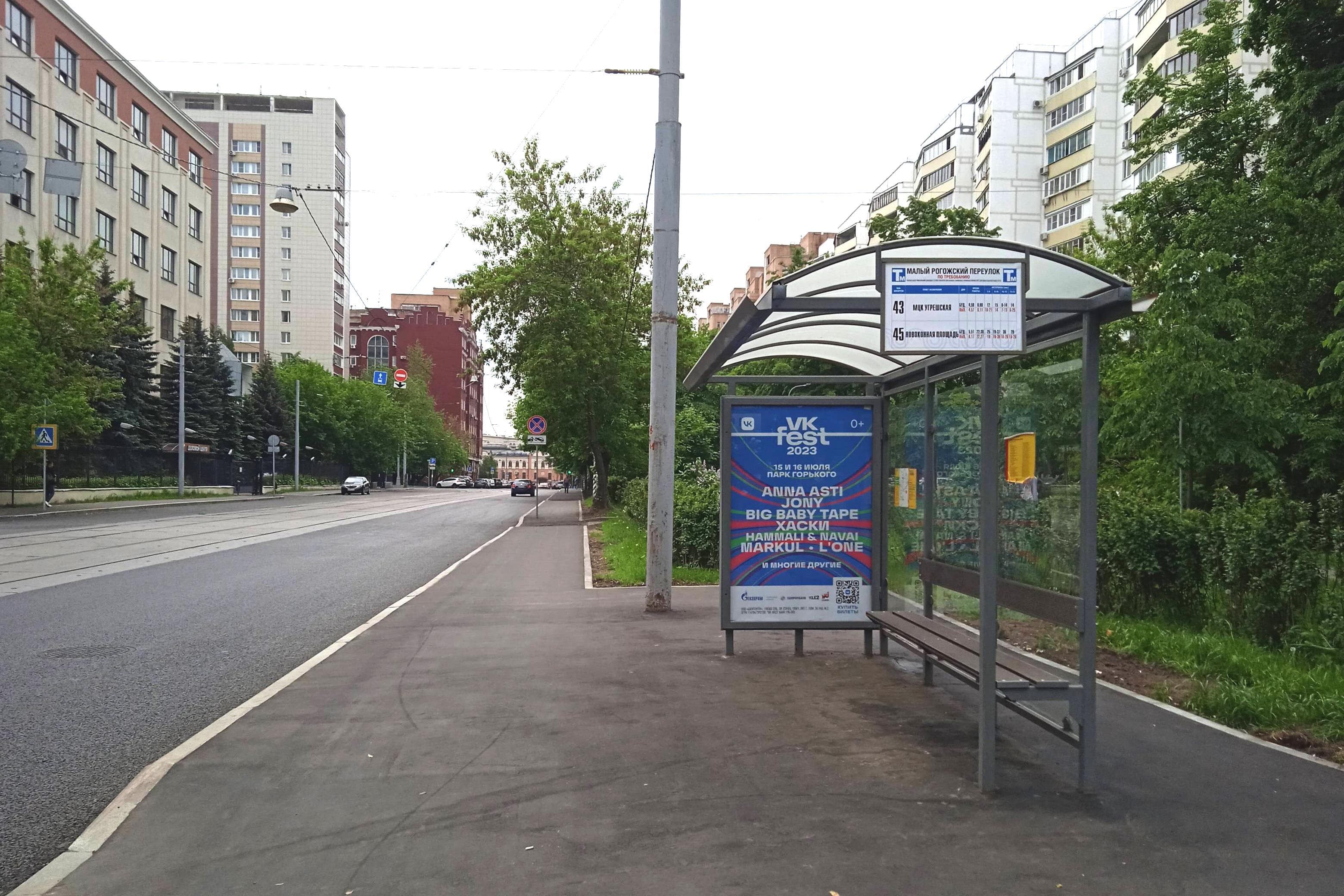Москва. Андроньевская Б. ул.  20 - ост. "Малый Рогожский пер.", сторона А