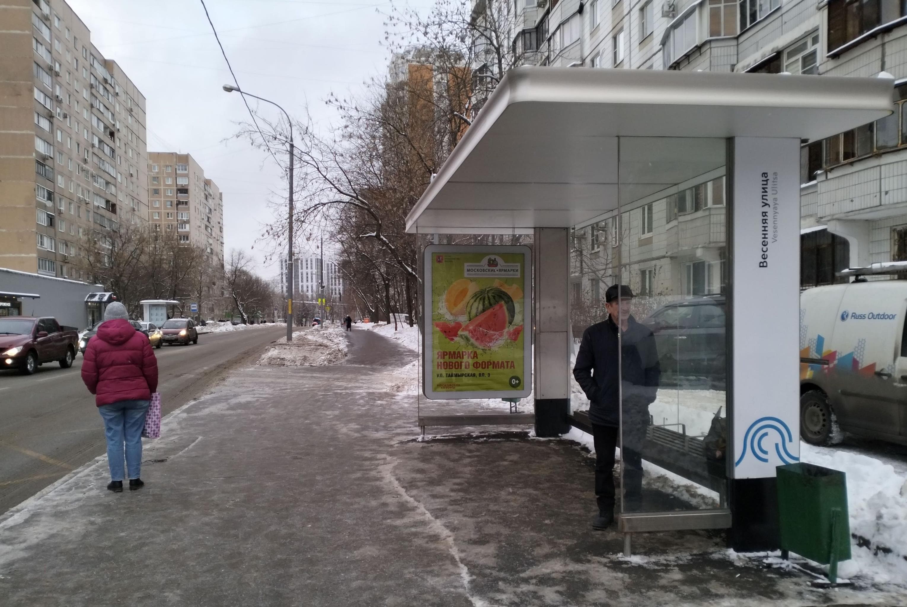 Москва. Ангарская ул.  16 - ост. "Весенняя ул.", сторона А