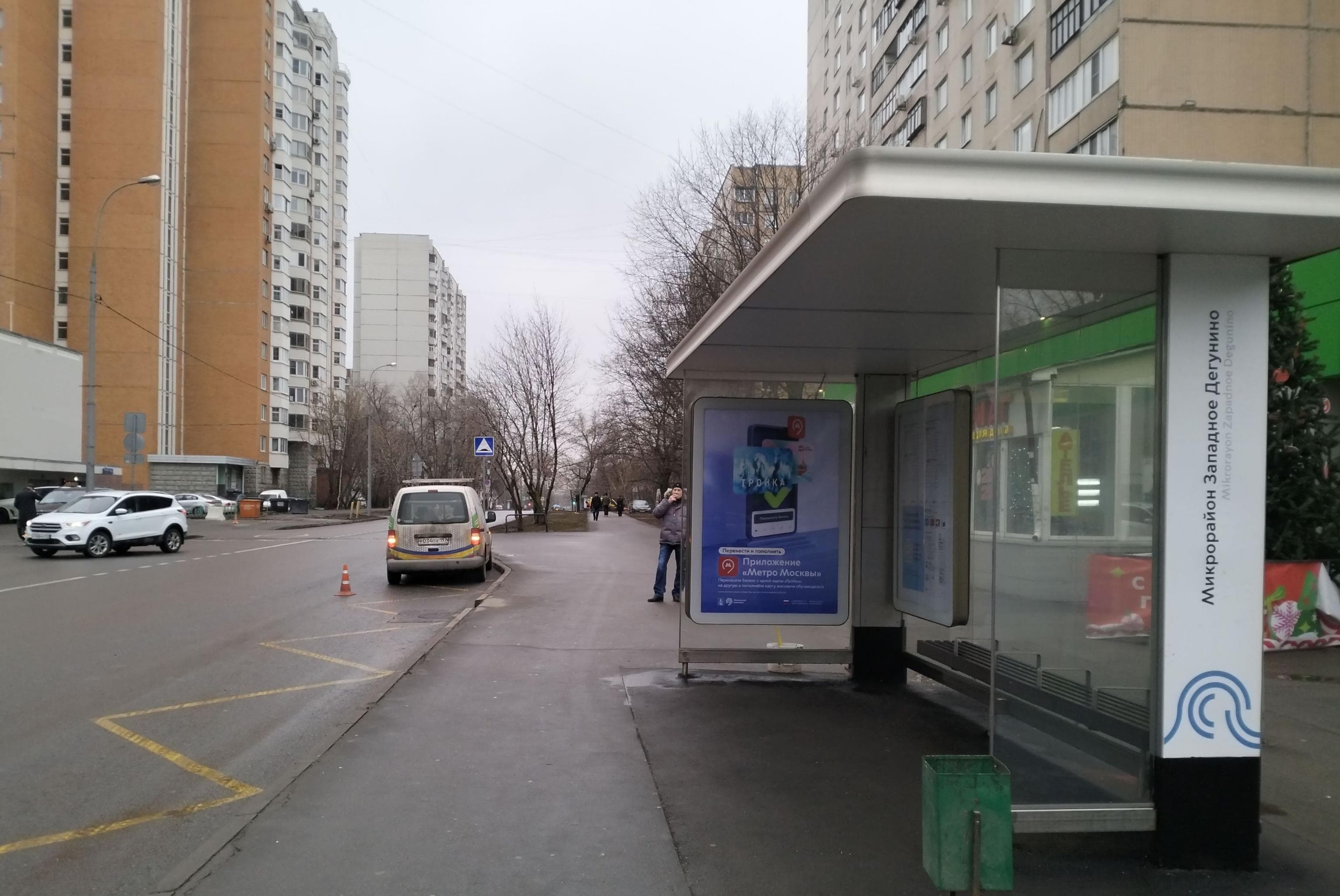 Москва. Ангарская ул.  17 - ост. "мкр. "Западное Дегунино", сторона А