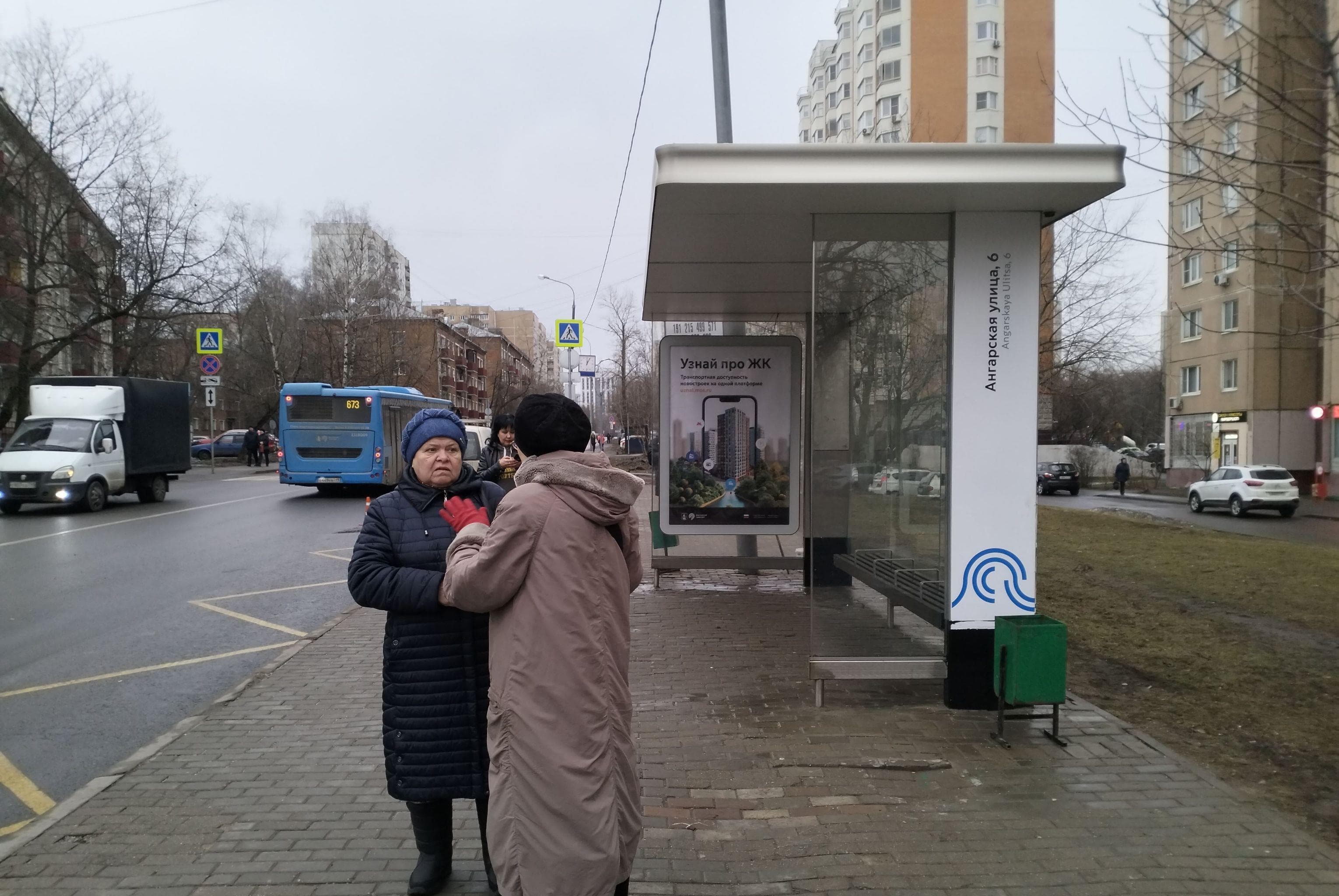 Москва. Ангарская ул.   6 - ост. "Ангарская ул. 6", сторона А