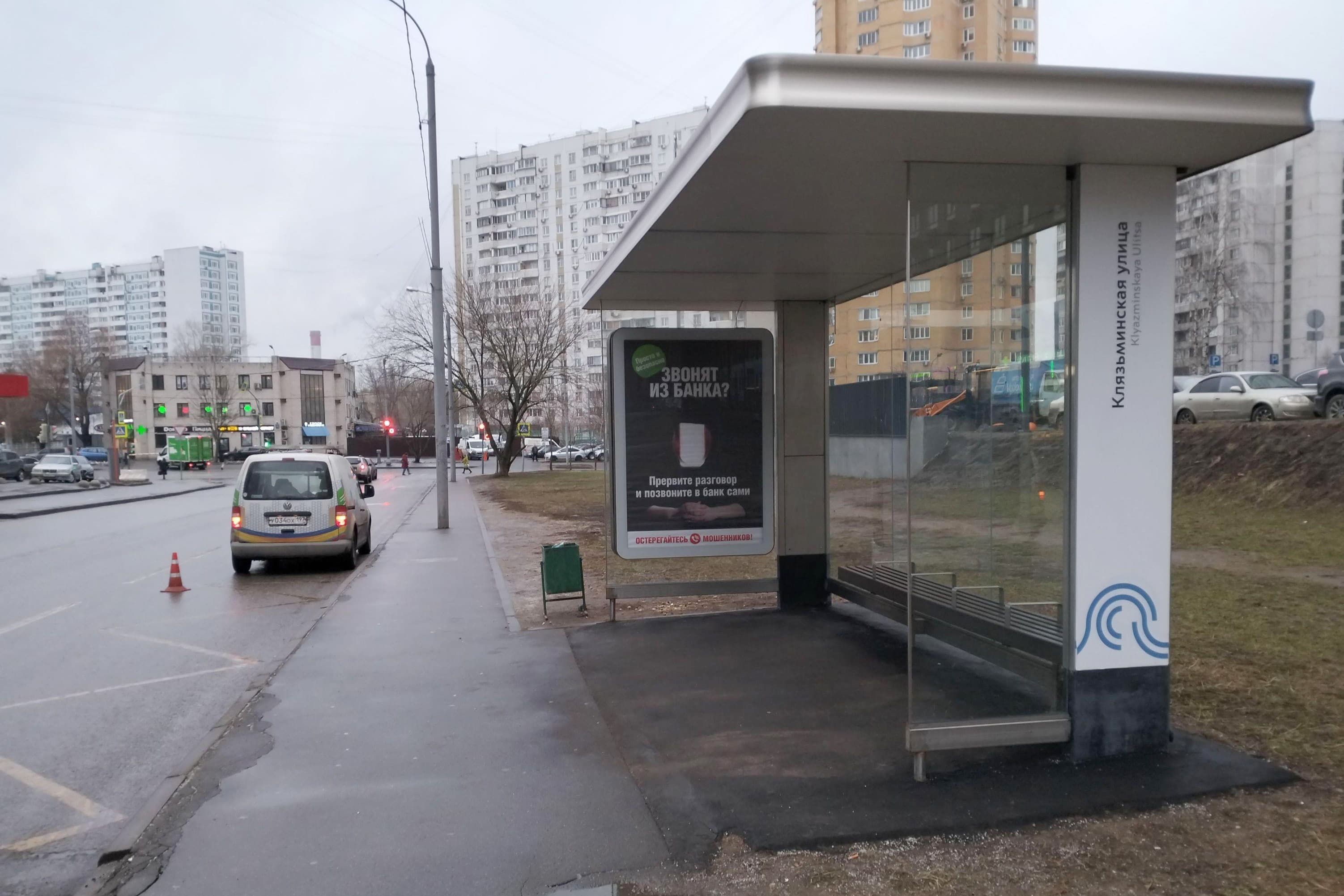 Москва. Ангарская ул.  69, н-в - ост. "Клязьминская ул.", сторона А