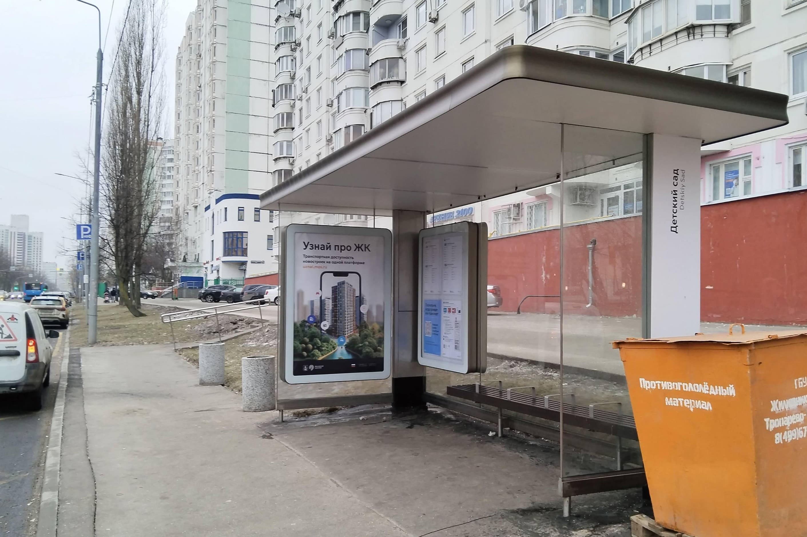 Москва. Анохина Академика улица - ост. "Детский сад" (в центр), сторона А