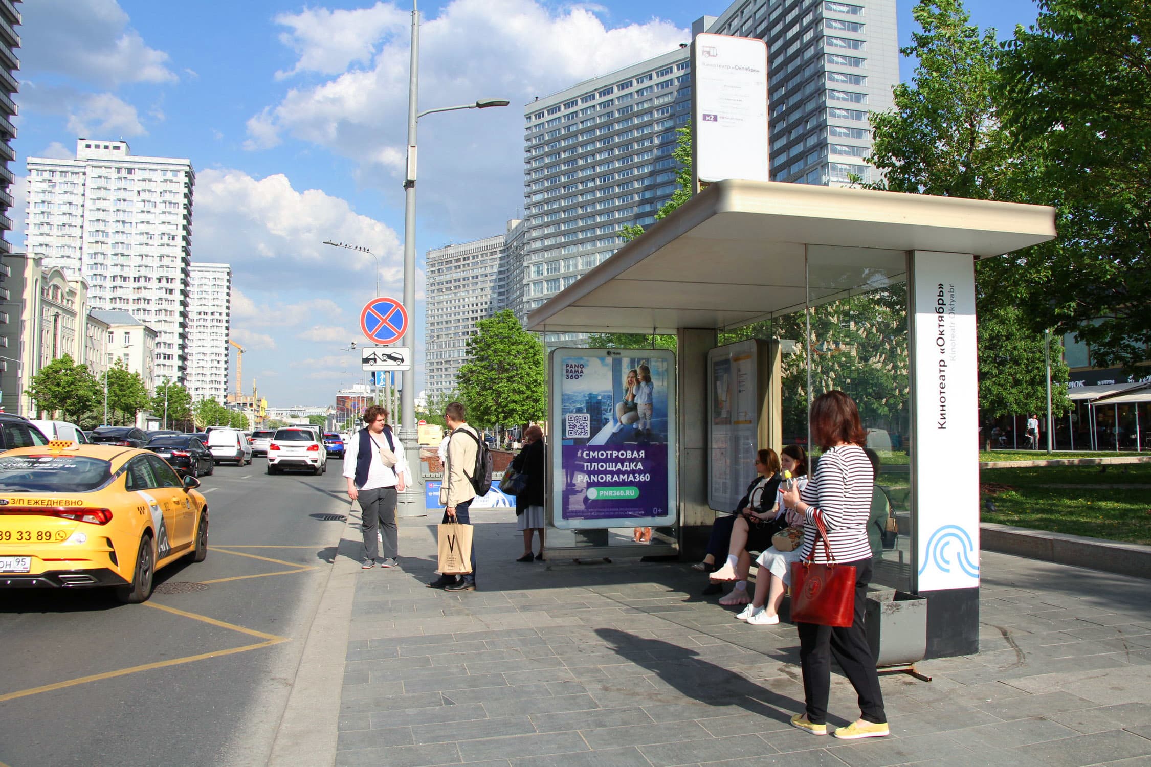 Москва. Арбат Н.  19 - ост. "к-т "Октябрь", в центр, поз. 2 (роллер), сторона А1