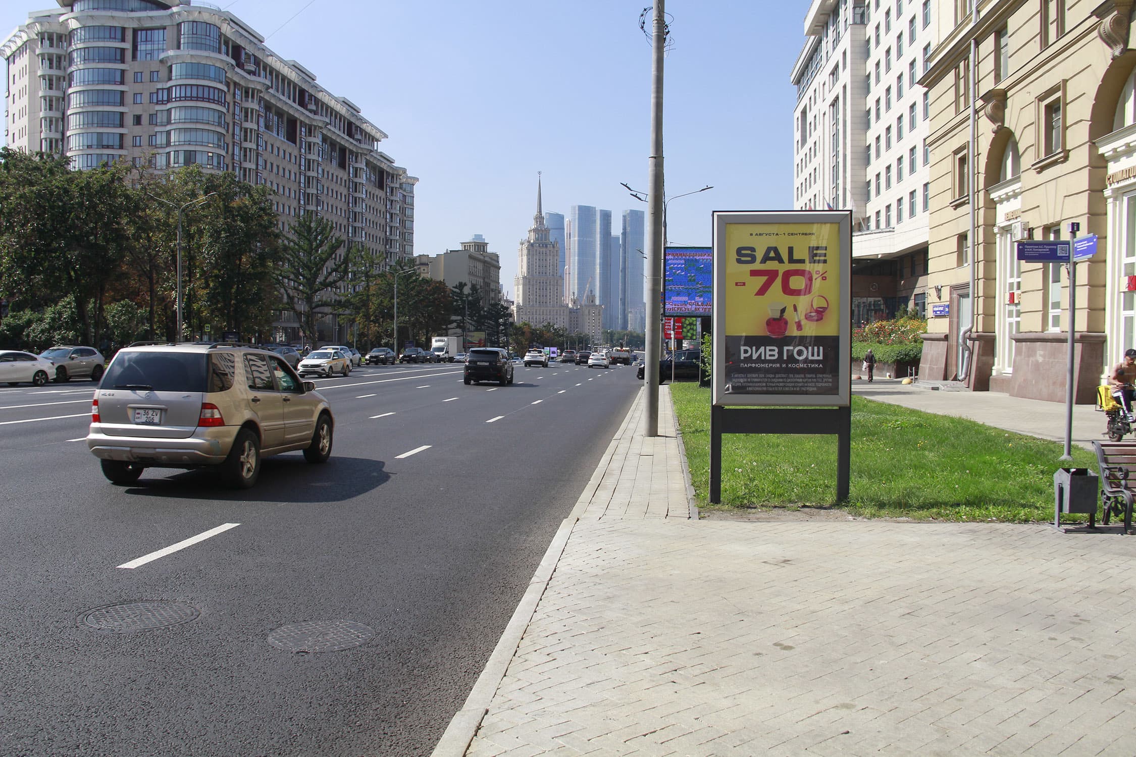 Москва. Арбат Н.  30-9, X с Новинским б-ром (роллер), сторона А1