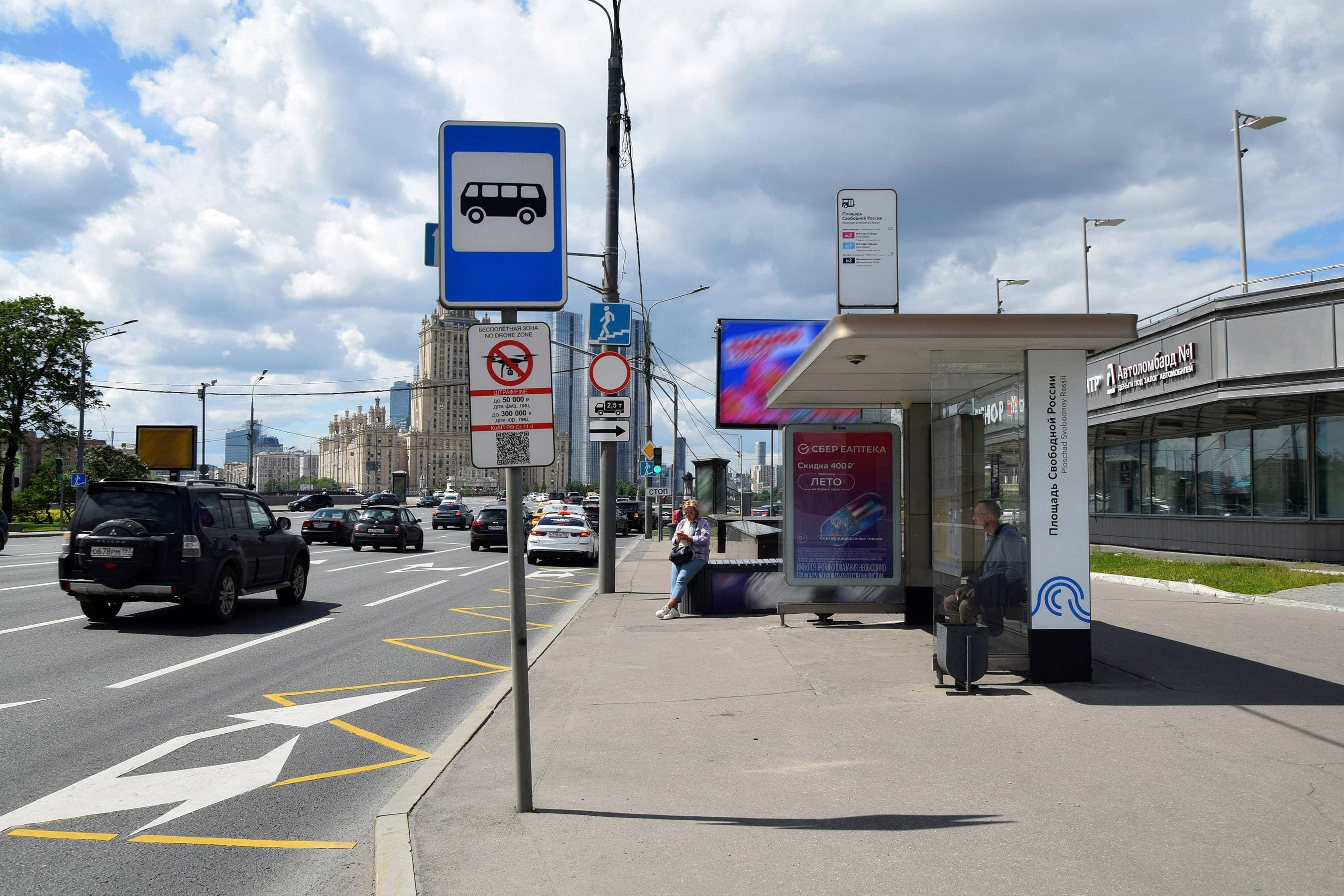 Москва. Арбат Н.  36 - ост. "пл. Свободной России", из центра (роллер), сторона А1
