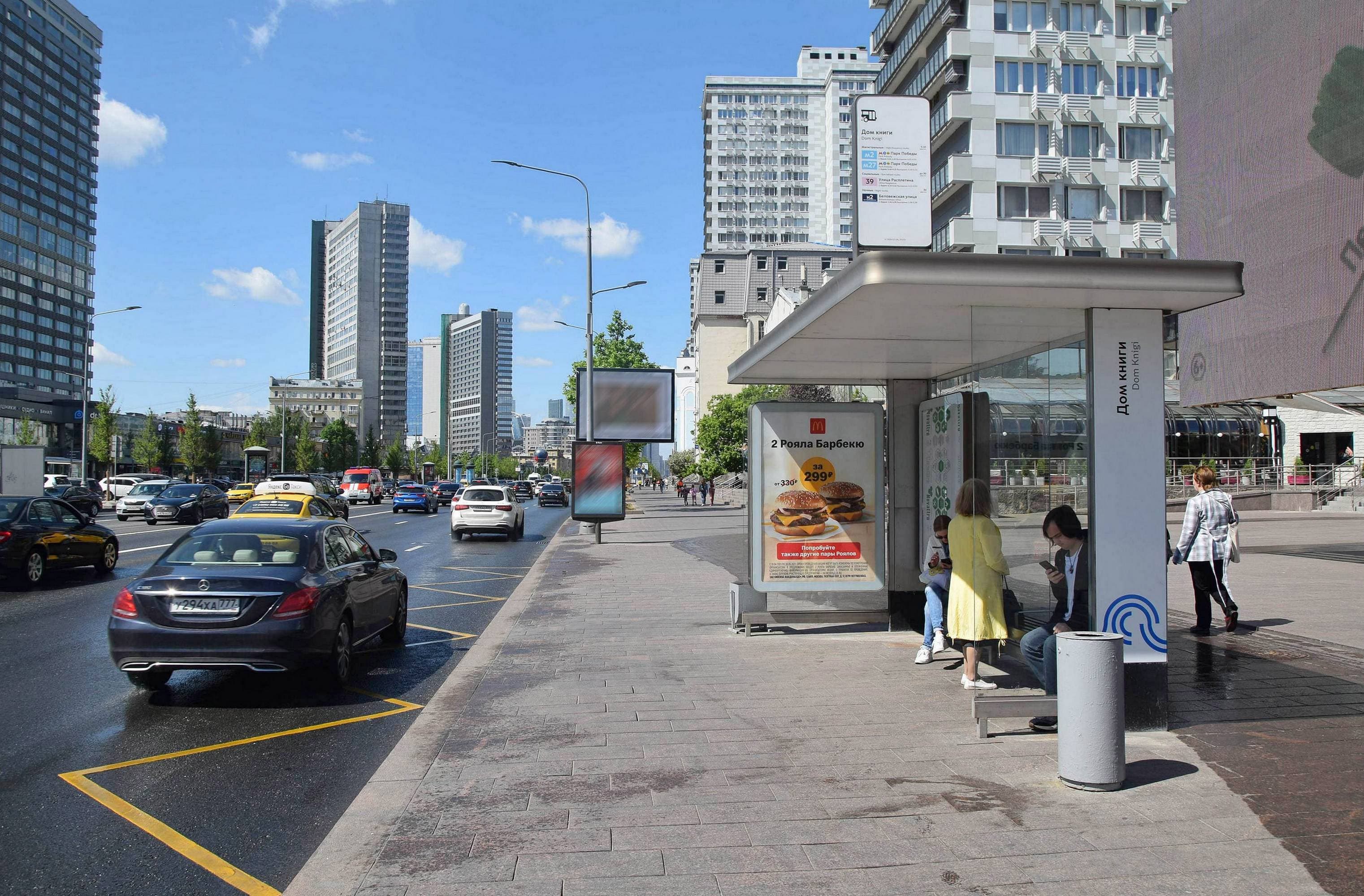 Москва. Арбат Н.   8 - ост. "Дом книги", из центра, поз. 2 (роллер), сторона А4