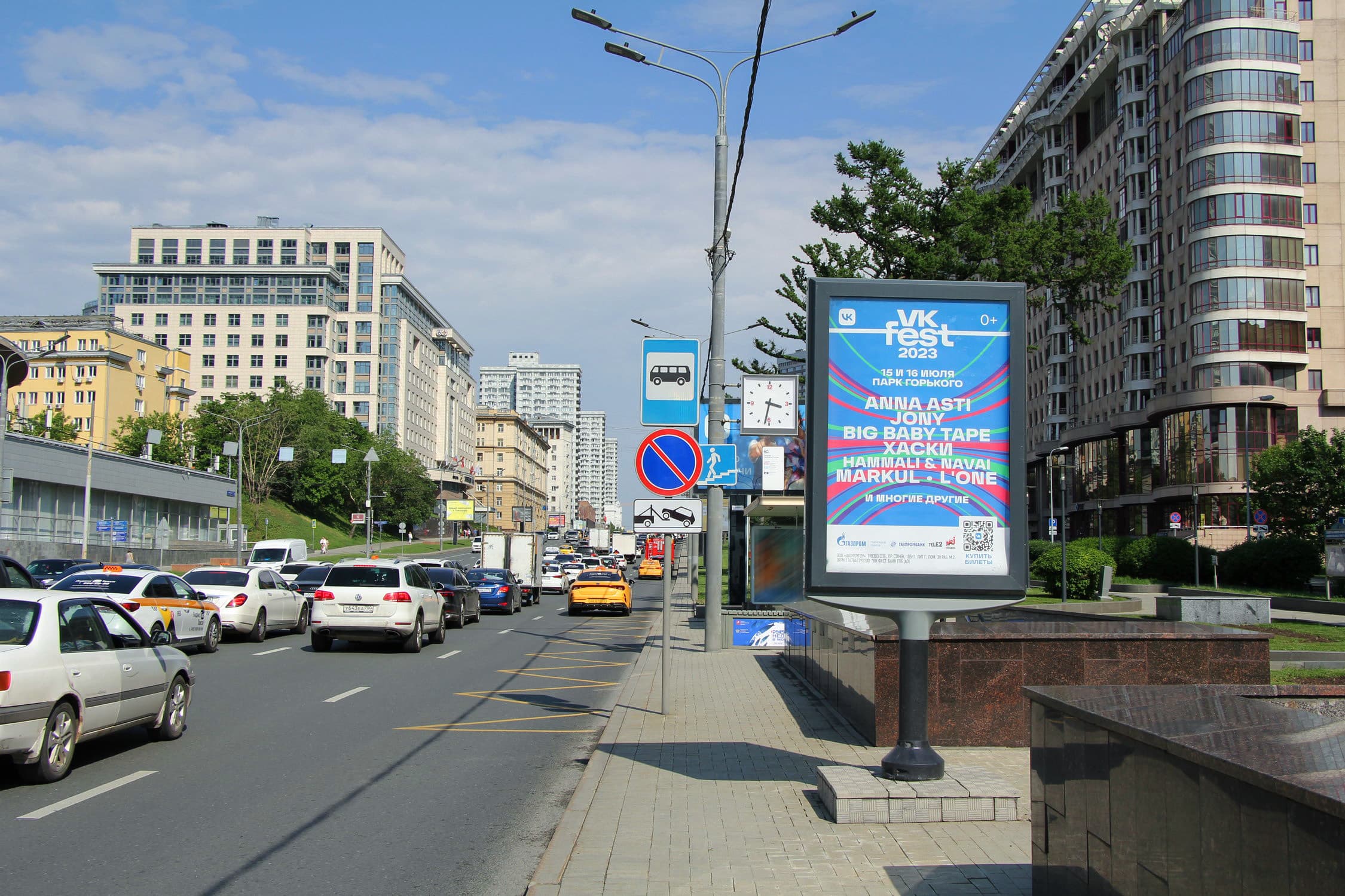 Москва. Арбат Н. ул.  29-31 (роллер), сторона А1