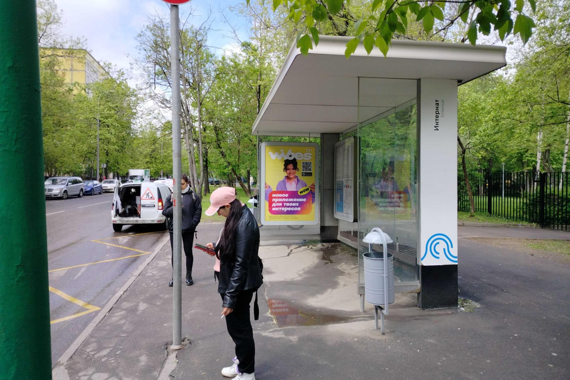 Москва. Артамонова ул.   2 - ост. "Интернат", (светофор), сторона А