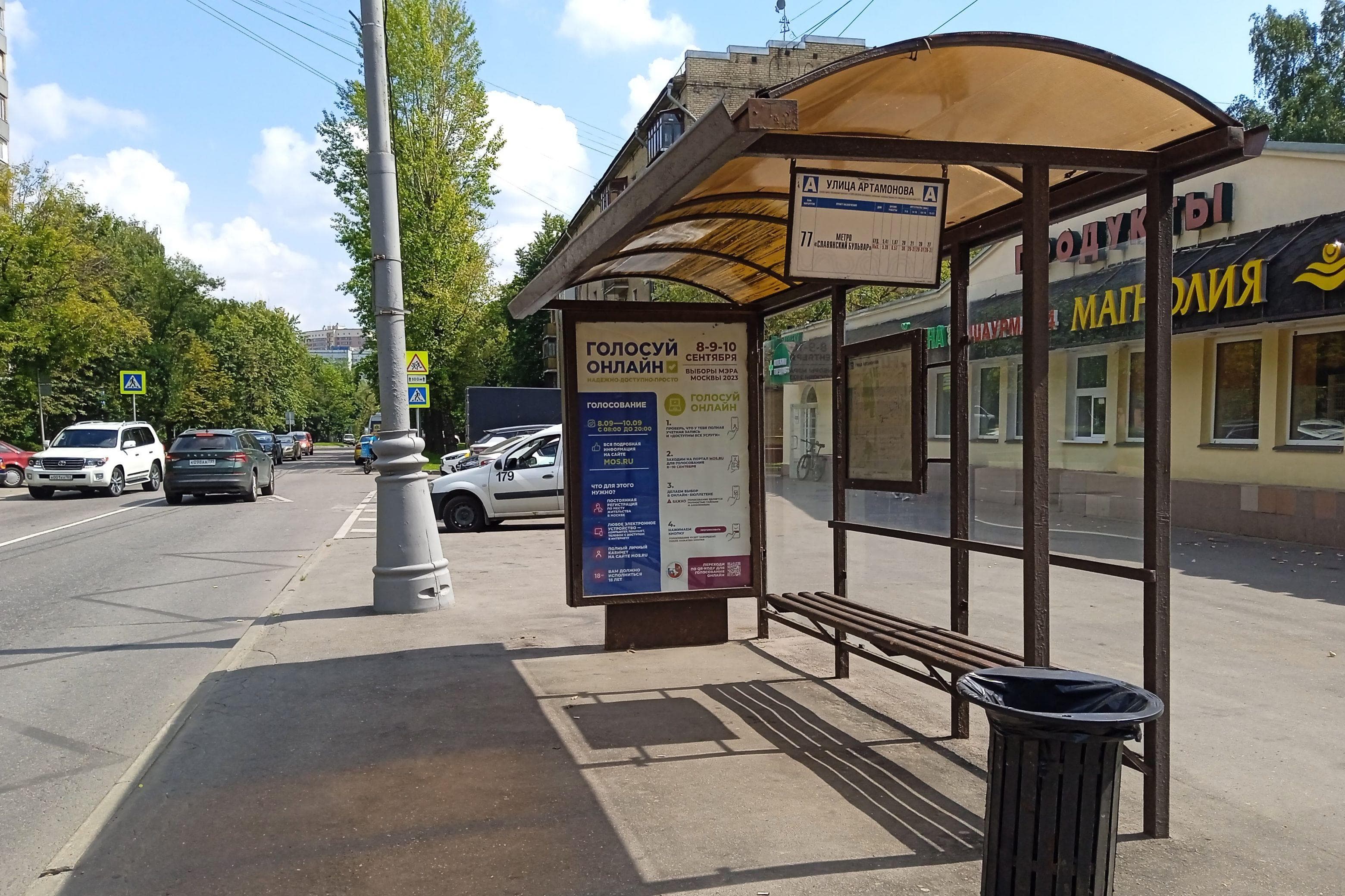 Москва. Артамонова улица, д.19 - ост. "Артамонова улица" (в центр), сторона А