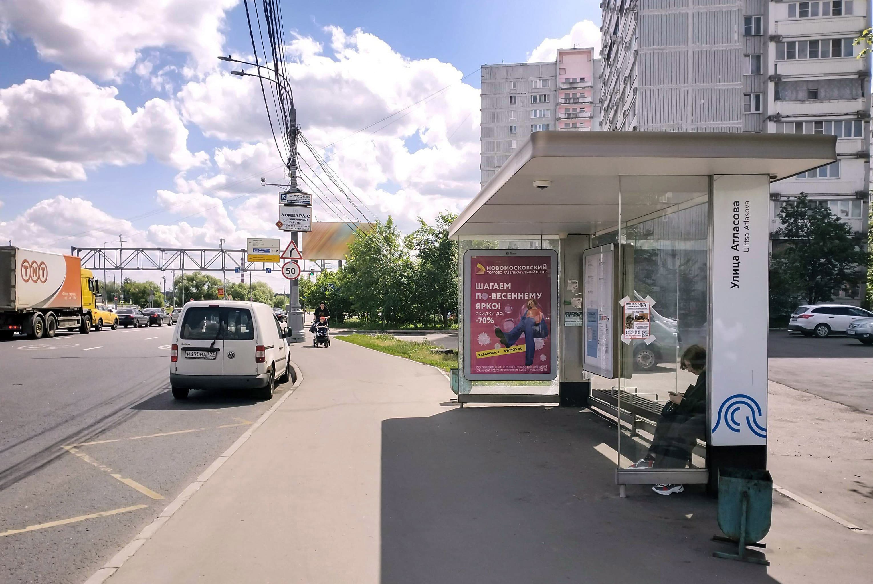 Москва. Атласова ул. / ост. "Ул. Атласова", (из центра), сторона А