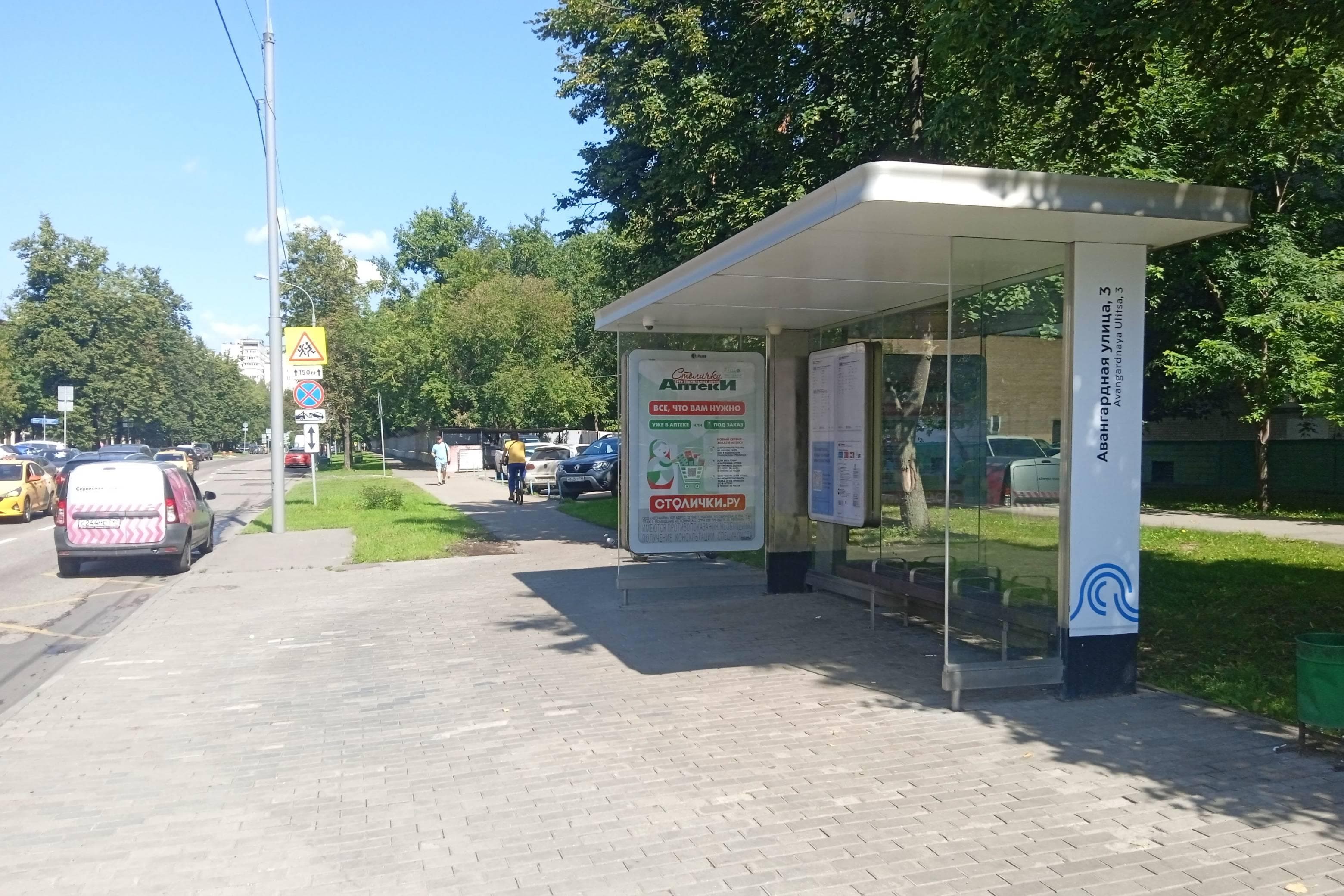 Москва. Авангардная ул.    4 - ост. "Авангардная ул. 3", из центра, сторона А