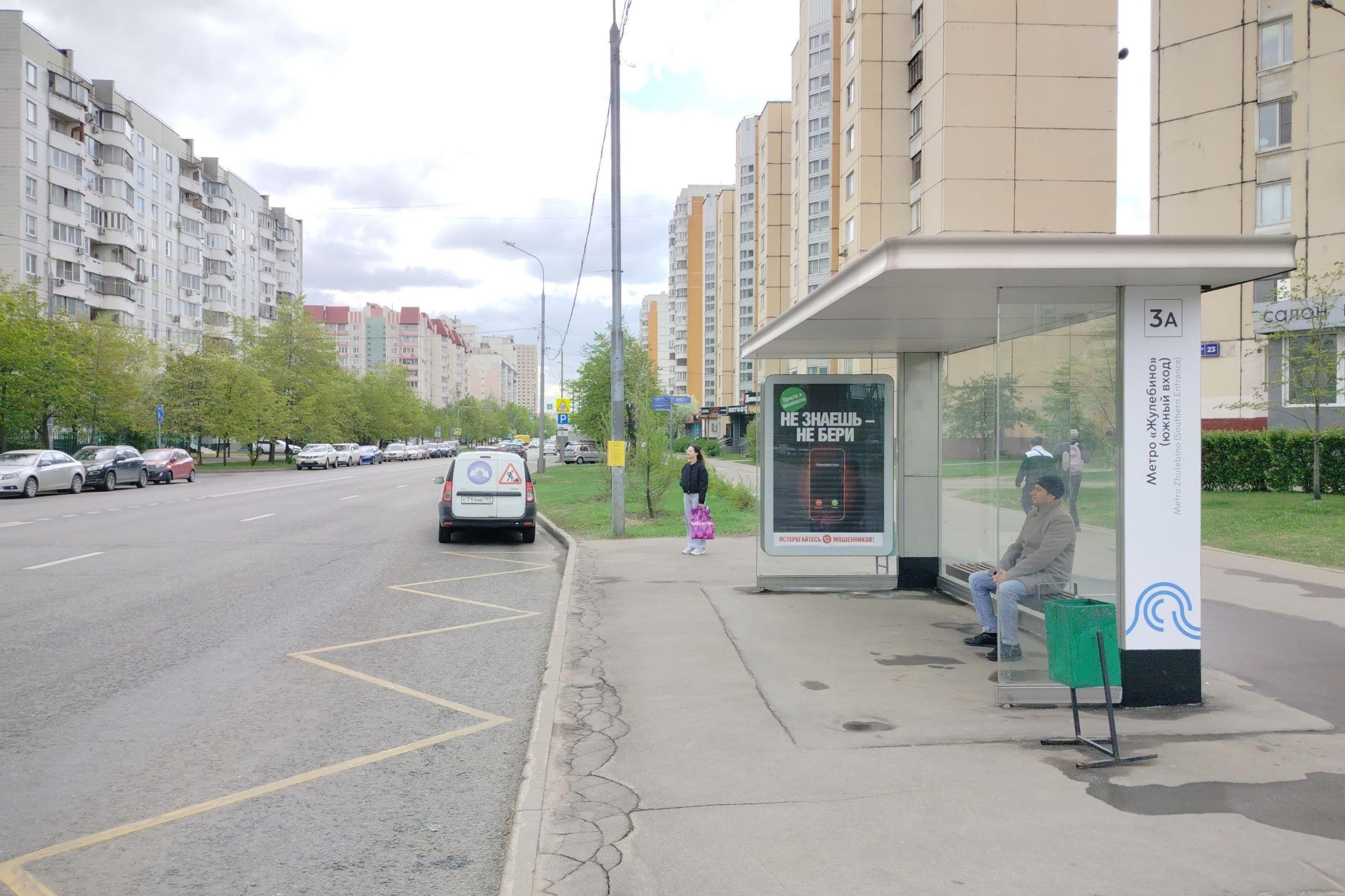 Москва. Авиаконструктора Миля ул.  14 - ост. "Метро Жулебино", (светофор), сторона А