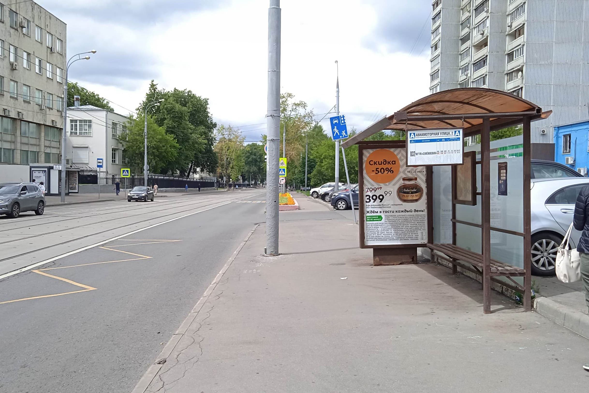 Москва. Авиамоторная ул.  11 - ост. "Авиамоторная ул. 2", сторона А