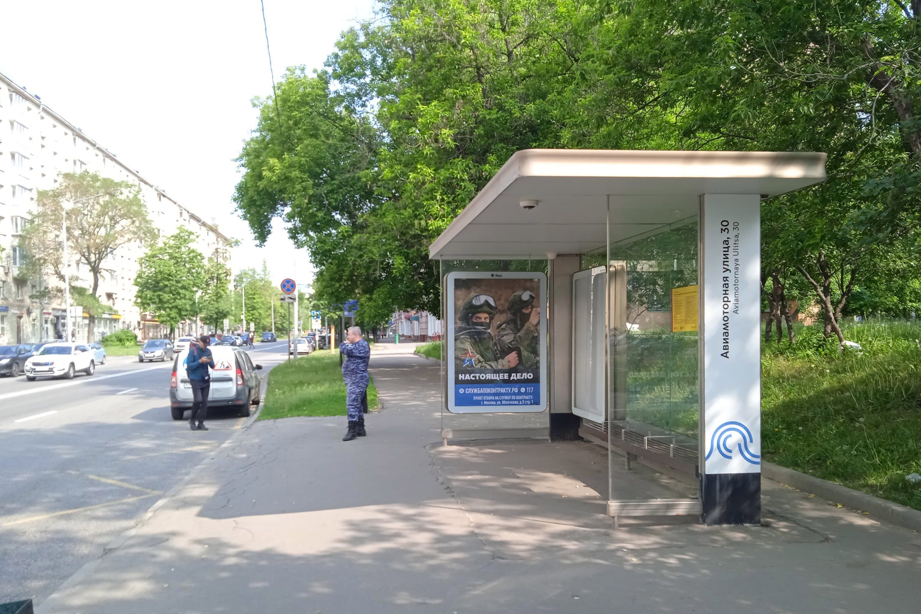 Москва. Авиамоторная ул.  30, н-в - ост. "Авиамоторная ул. 30", сторона А