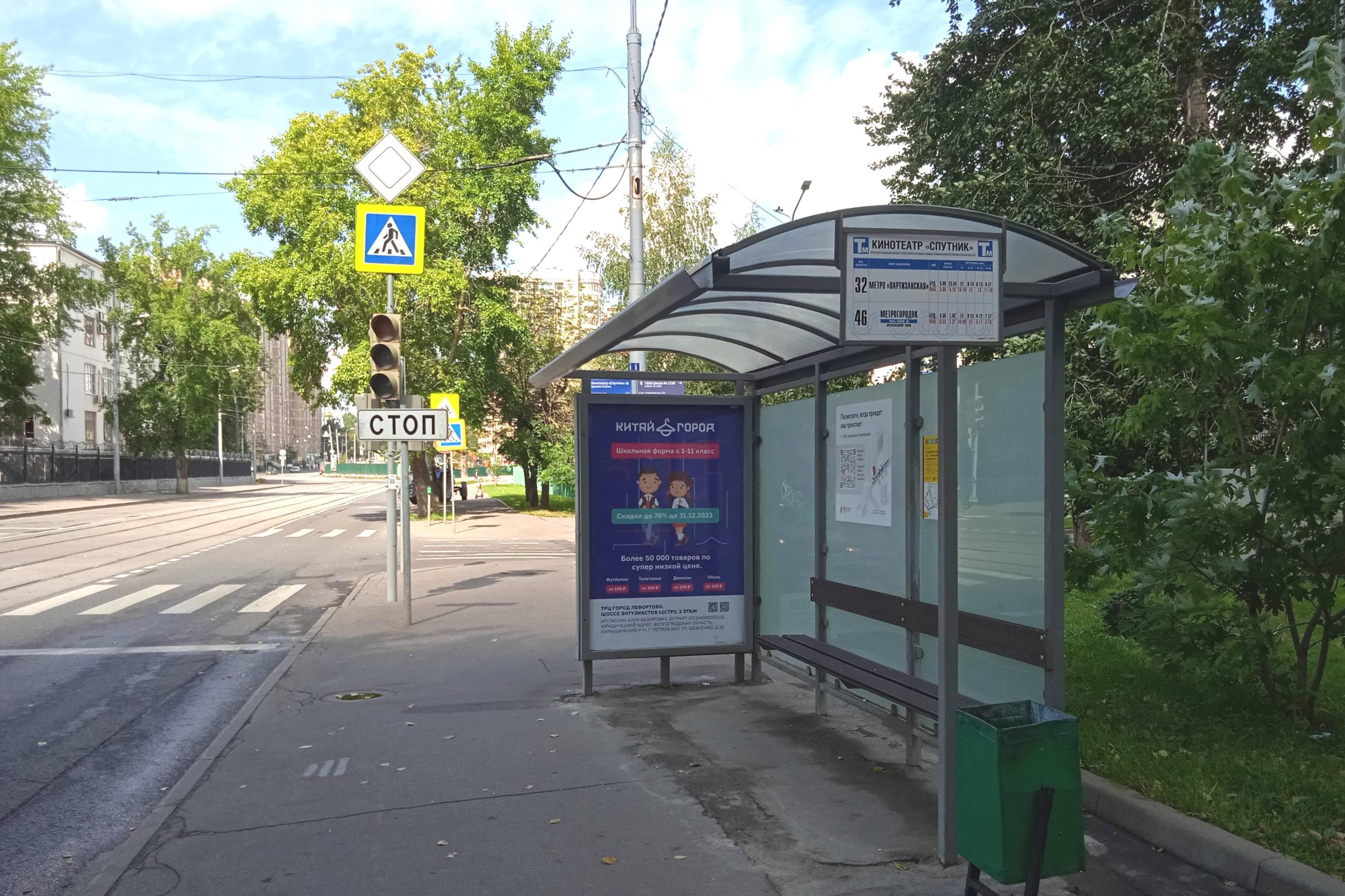 Москва. Авиамоторная улица, д.3 - ост. "Кинотеатр "Спутник" (в центр), сторона А