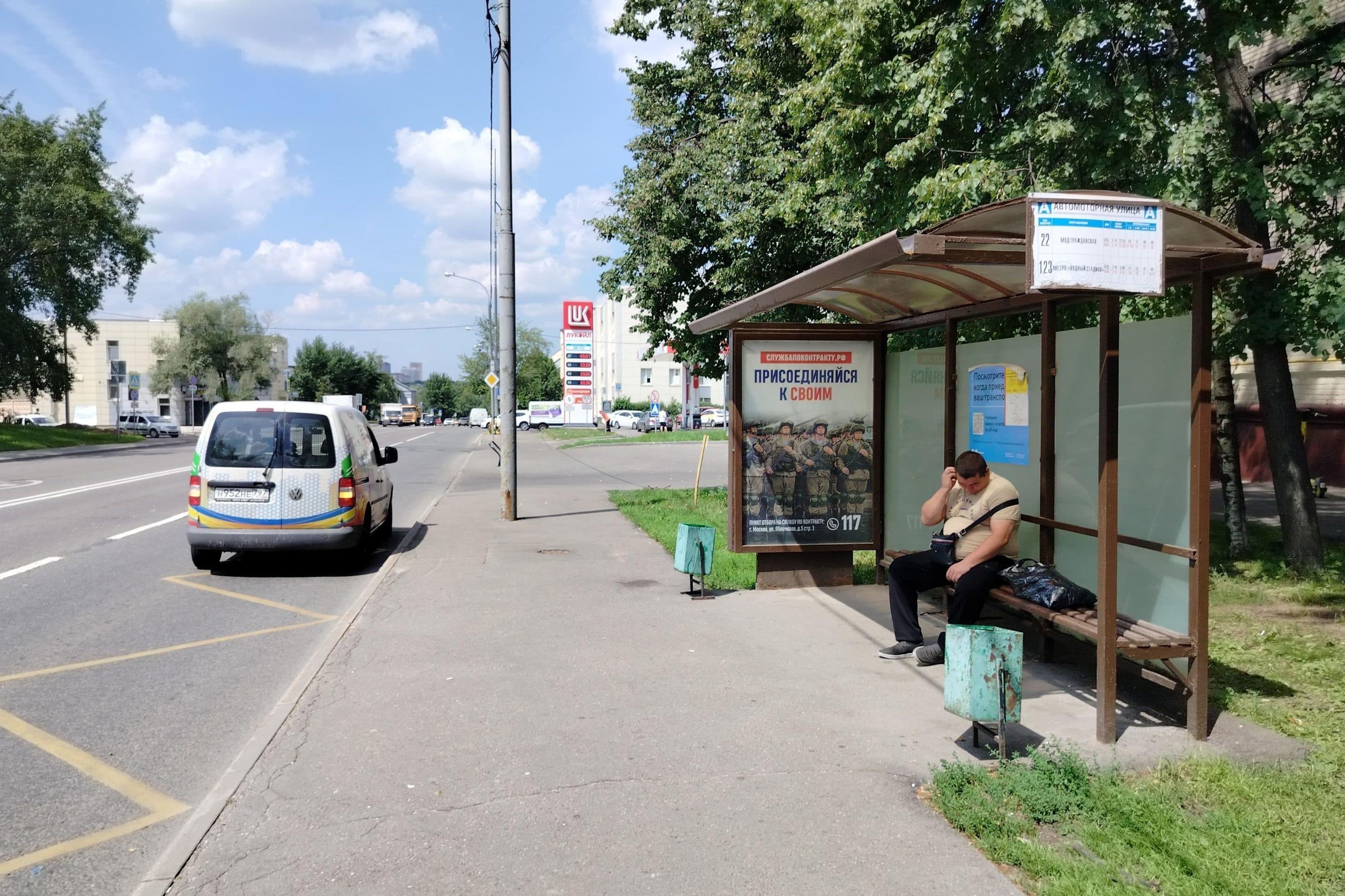Москва. Автомоторная ул.   6 - ост. "Автомоторная ул.", из центра, сторона А