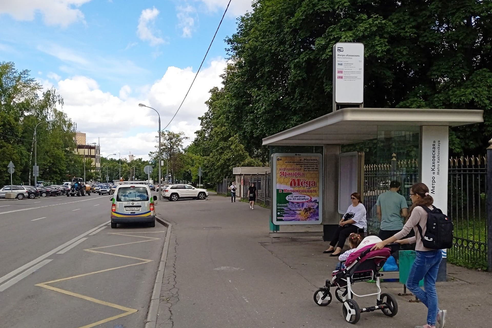 Москва. Азовская ул.  19 - ост. "м. "Каховская", в центр, сторона А