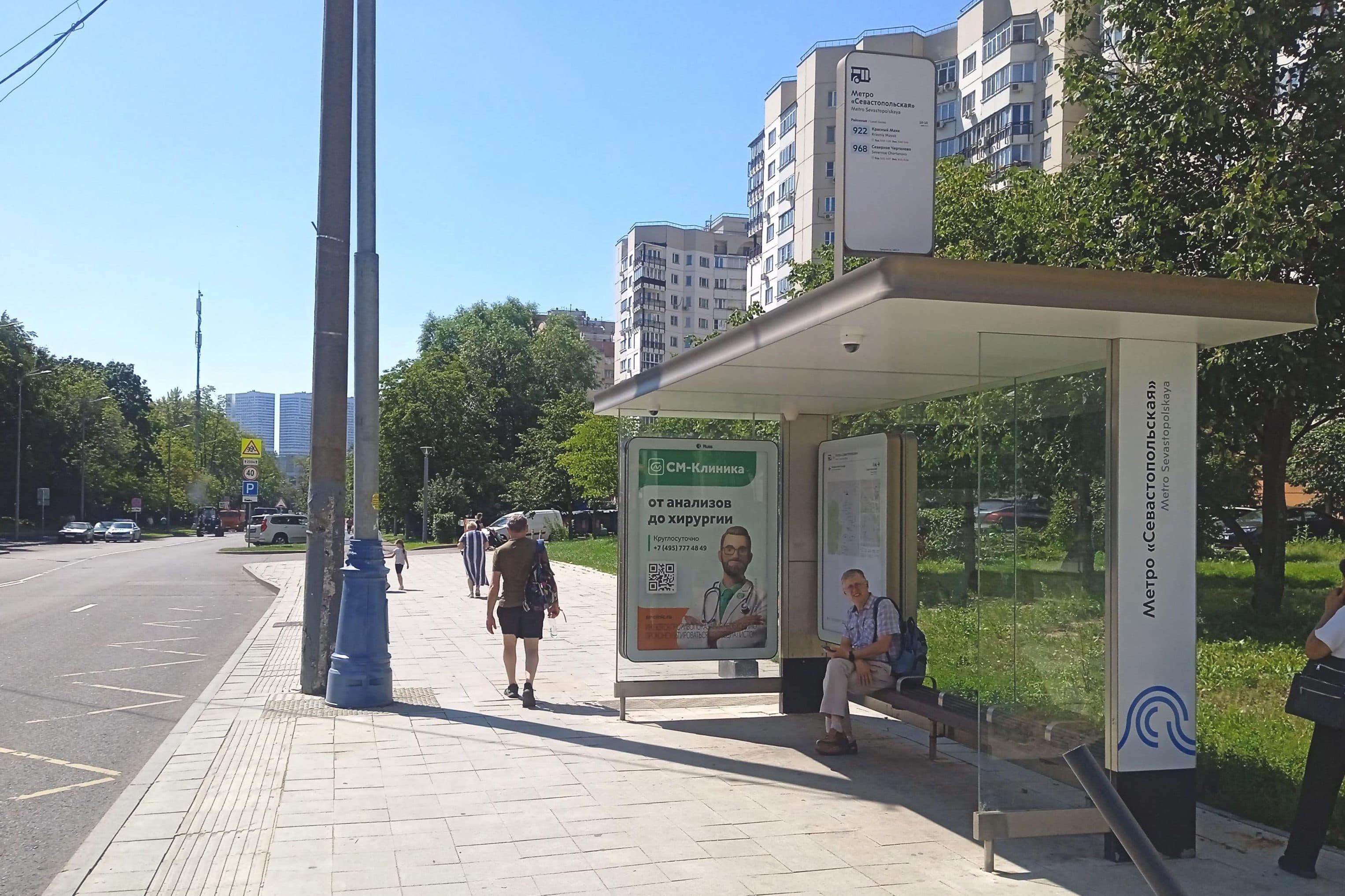 Москва. Азовская ул.  24к2 - ост. "м. "Севастопольская", сторона А