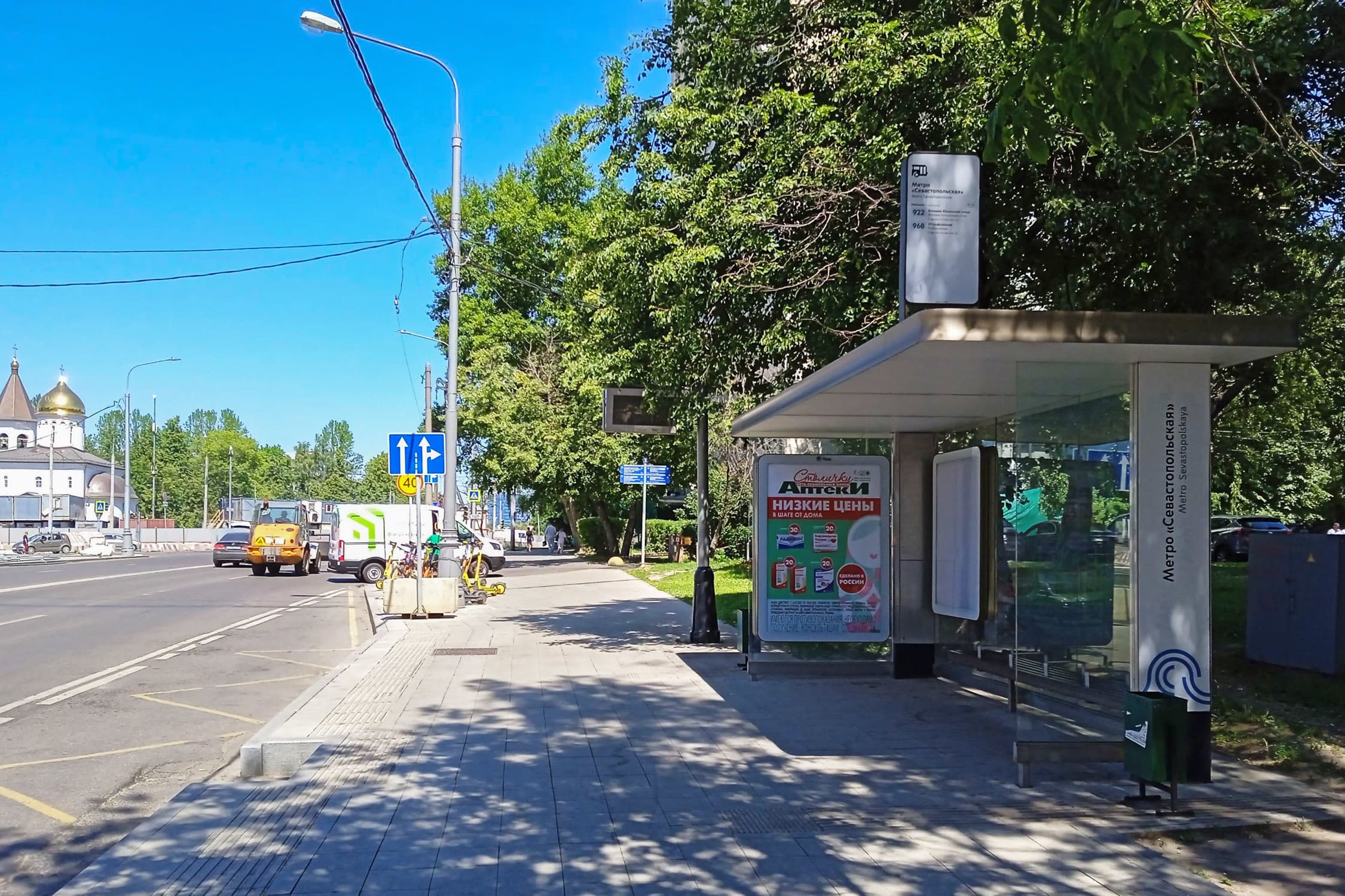 Москва. Азовская ул.  25к1 - ост. "м. "Севастопольская", в центр, сторона А