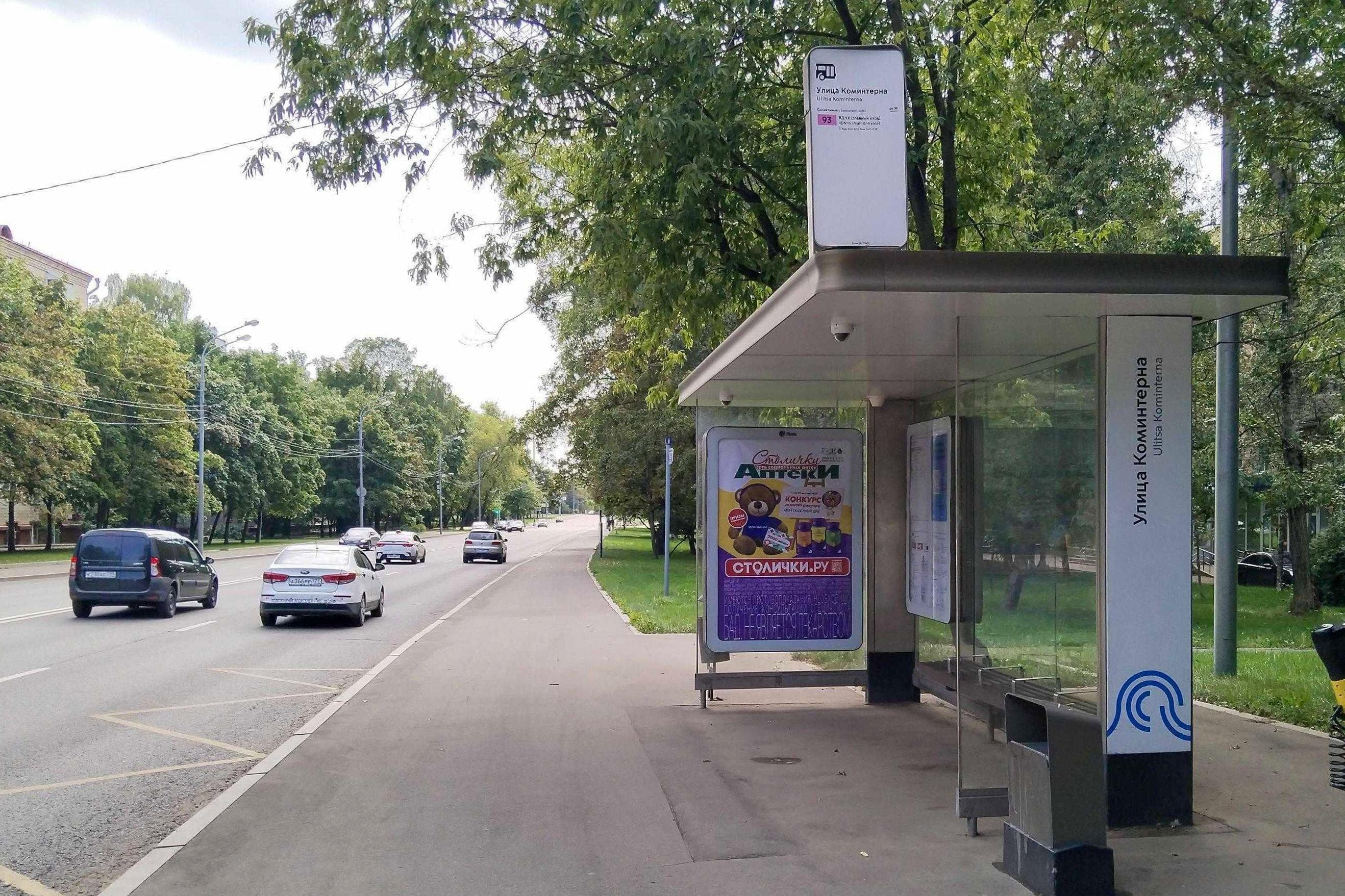 Москва. Бабушкина Лётчика ул. - Ул. Коминтерна в/ц, сторона А