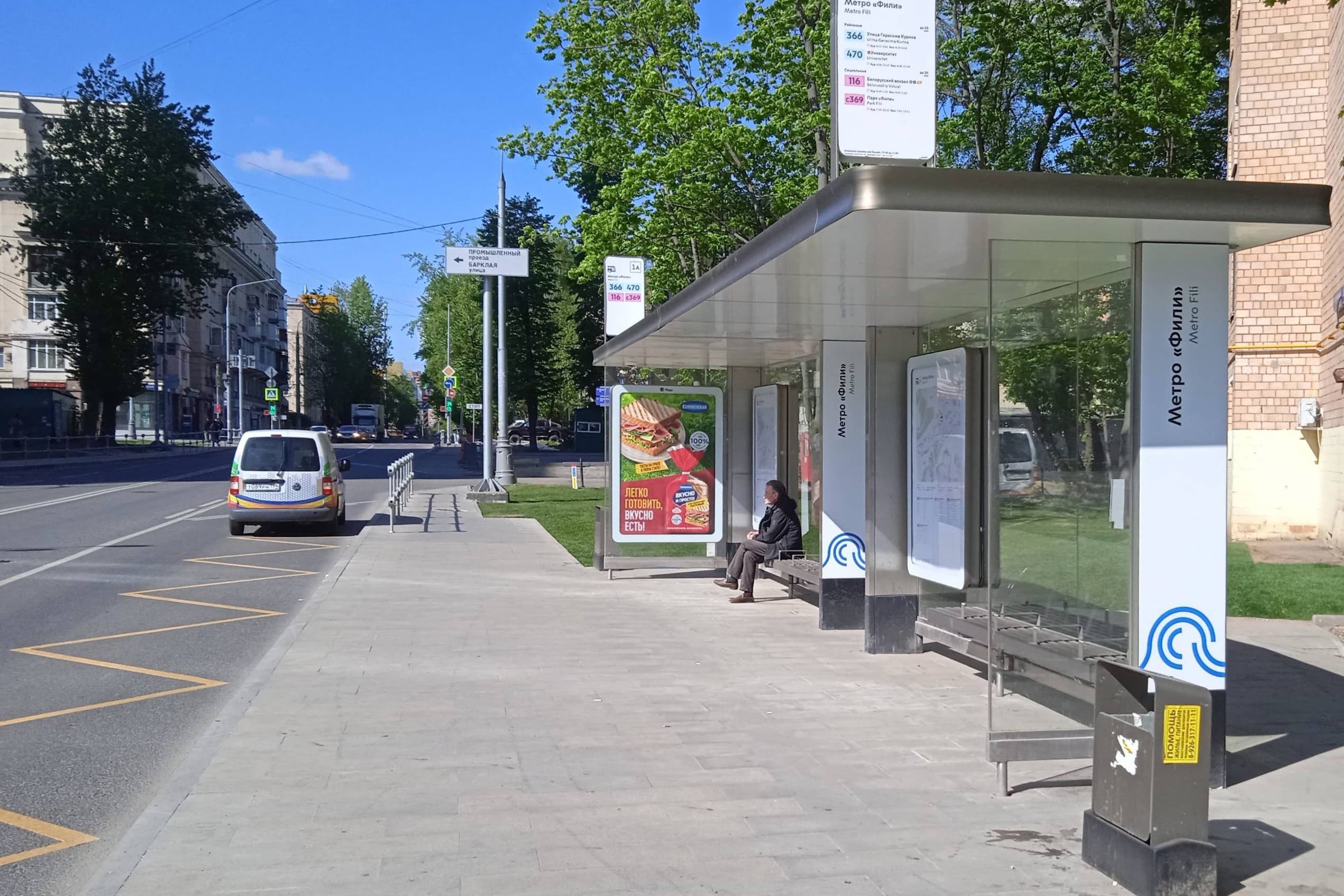 Москва. Багратионовский проезд   4 - ост. "Метро Фили", (светофор), сторона А