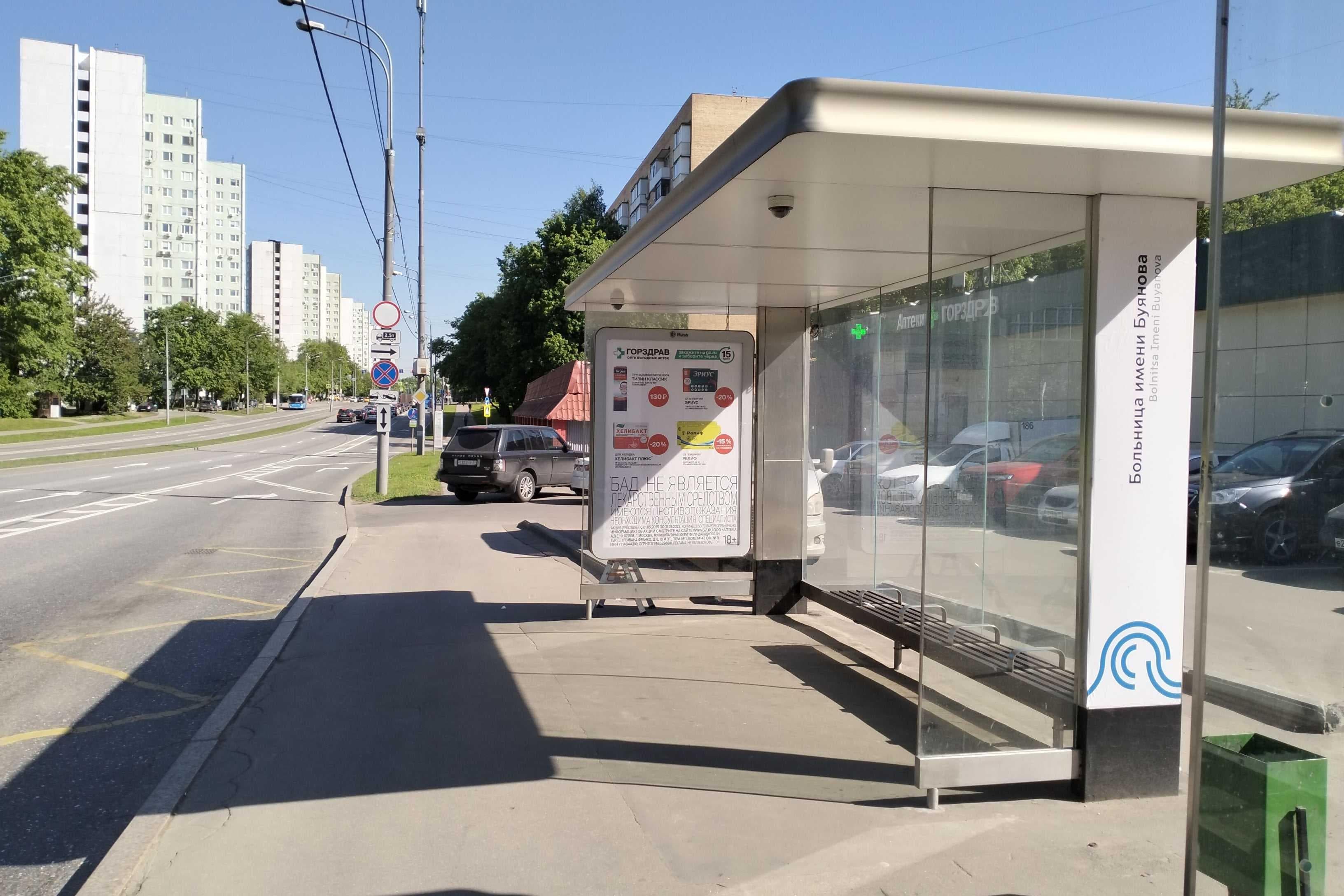 Москва. Бакинская ул.  17 - ост. "Больница им. Буянова", (светофор), сторона А