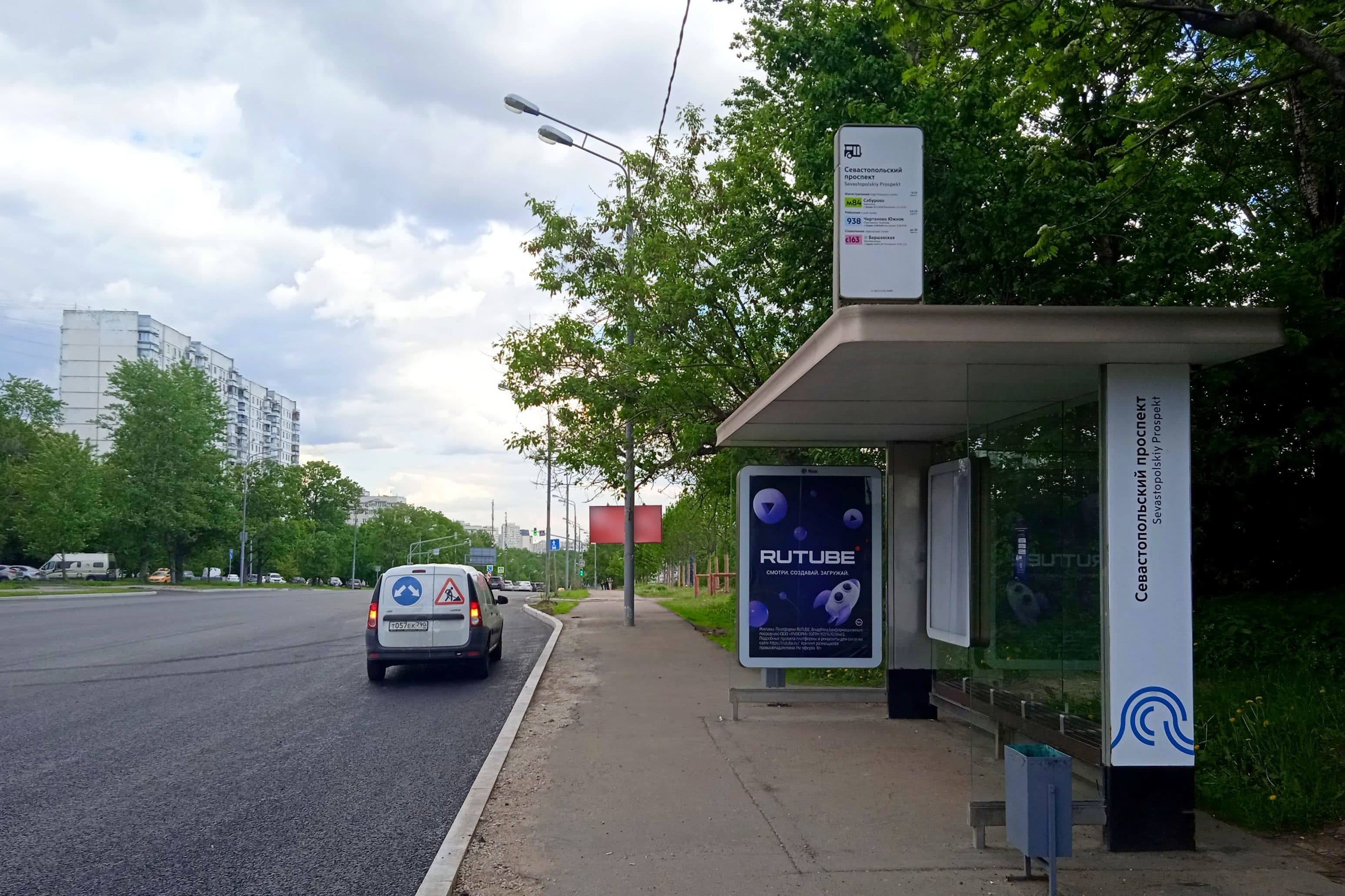 Москва. Балаклавский пр-т  54, н-в - ост. "Севастопольский пр-т", сторона А