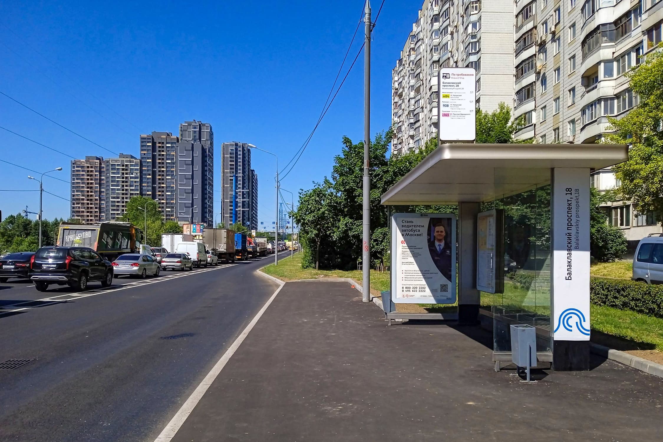 Москва. Балаклавский просп., д.18, к.2 Балаклавский просп., 18 от/ц, сторона А