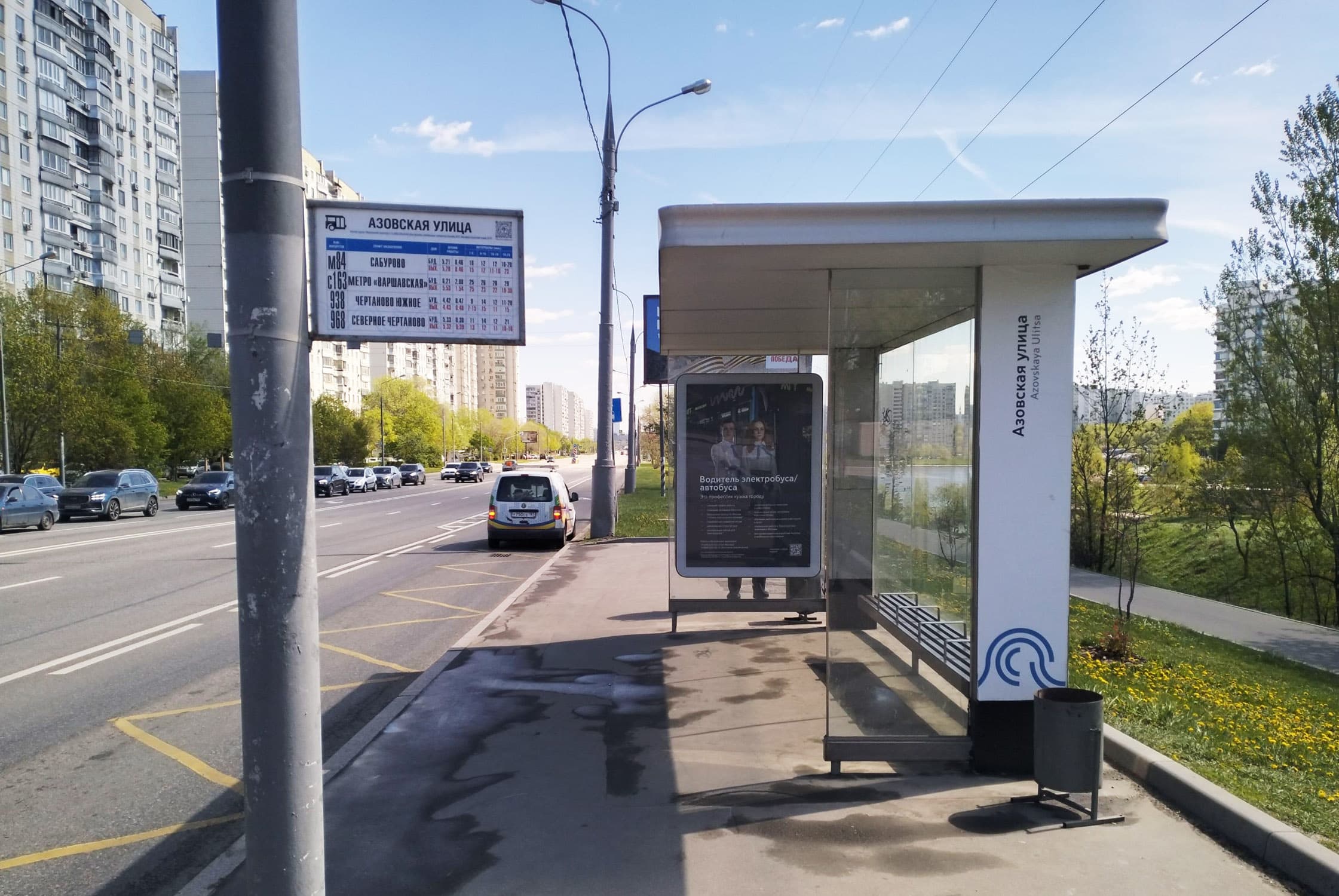 Москва. Балаклавский проспект   9 - ост. "Азовская улица", (светофор), сторона А