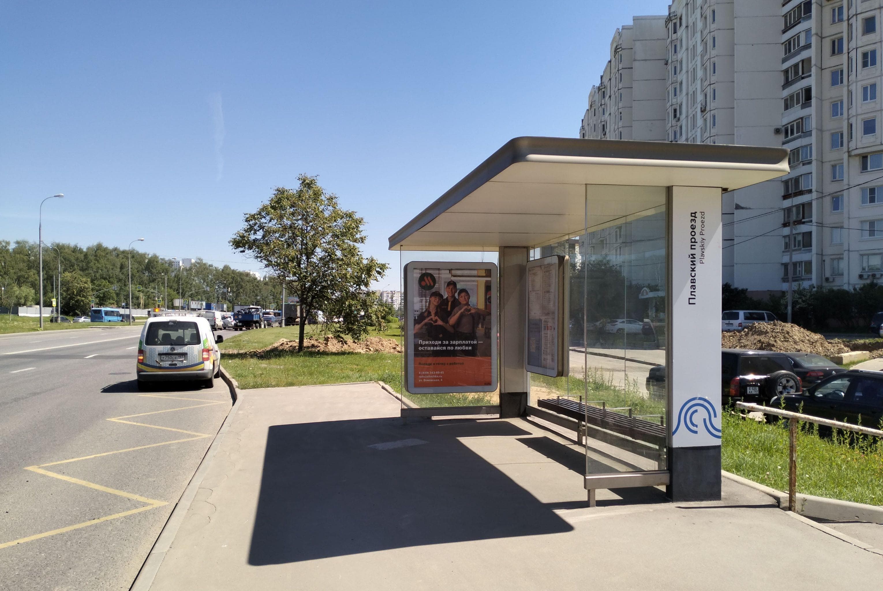Москва. Бартеневская ул.  13-9 - ост. "Плавский пр-д", в центр, сторона А