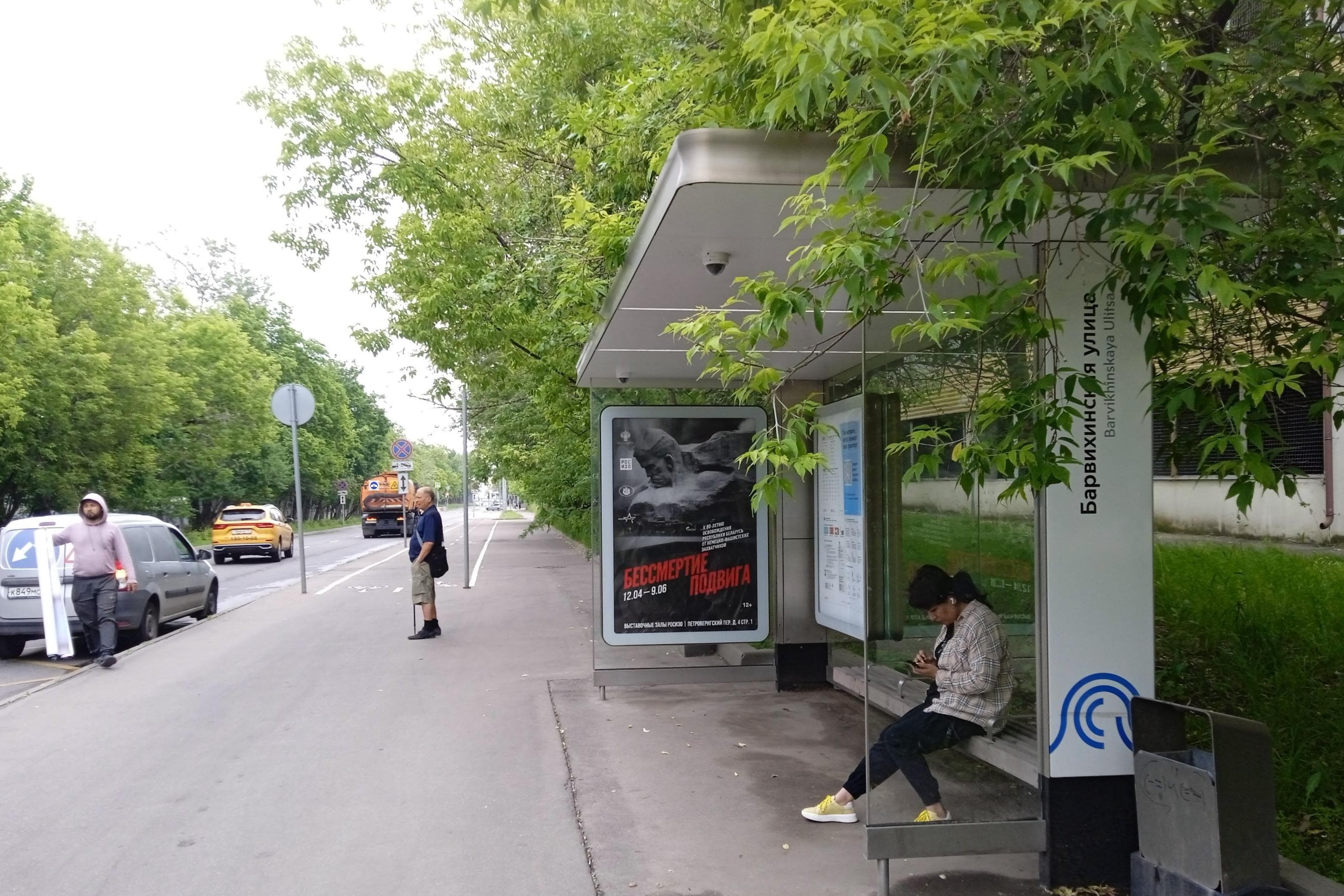 Москва. Барвихинская ул. Барвихинская ул. от/ц, сторона А