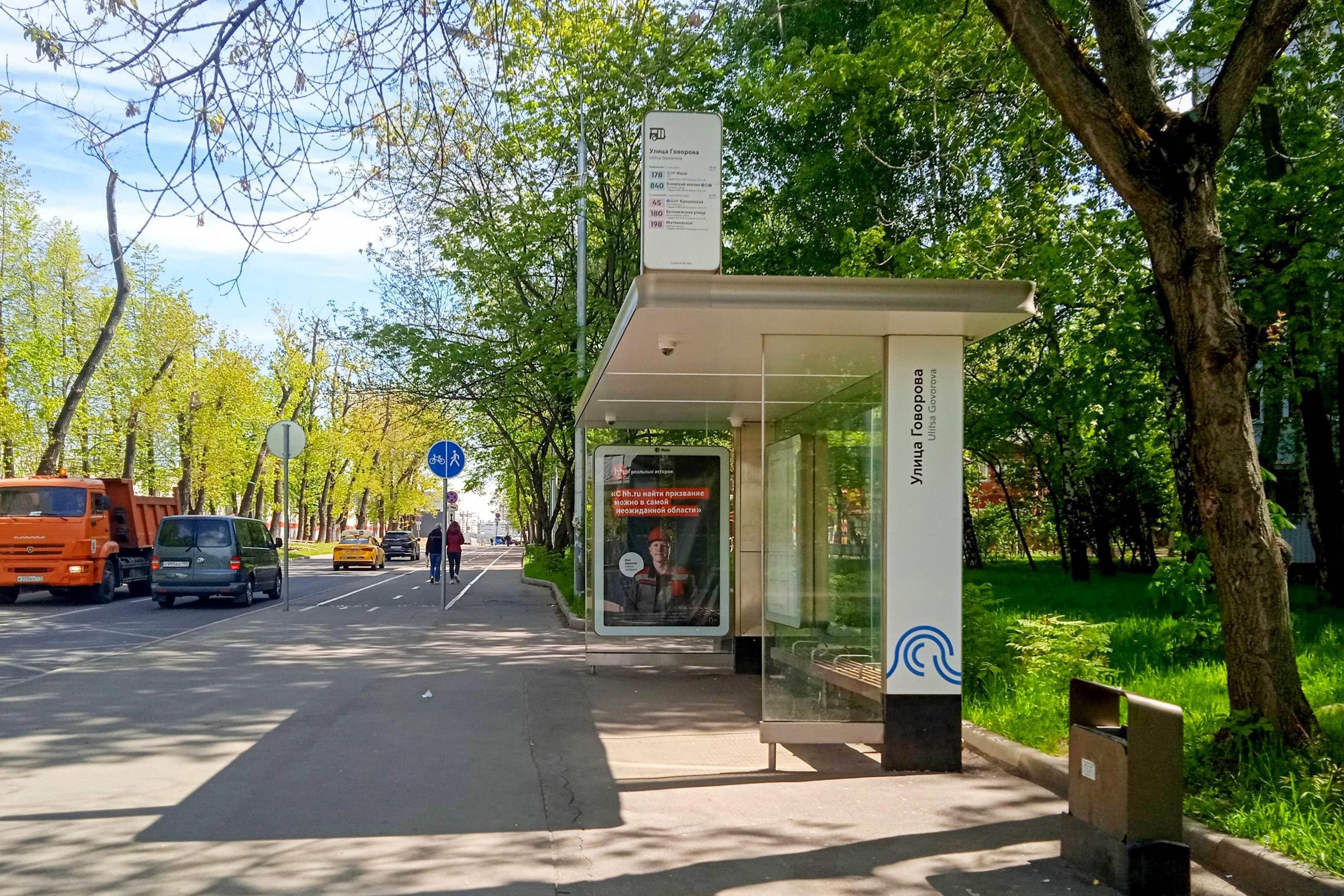Москва. Барвихинская ул. / ост. "Ул. Говорова", (в центр), сторона А